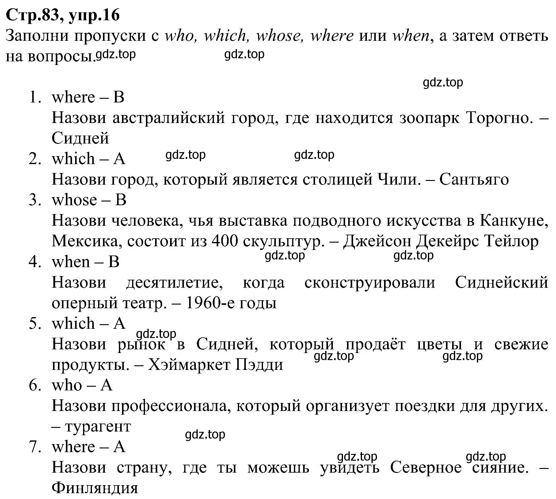 Решение номер 16 (страница 83) гдз по английскому языку 6 класс Баранова, Мильруд, рабочая тетрадь