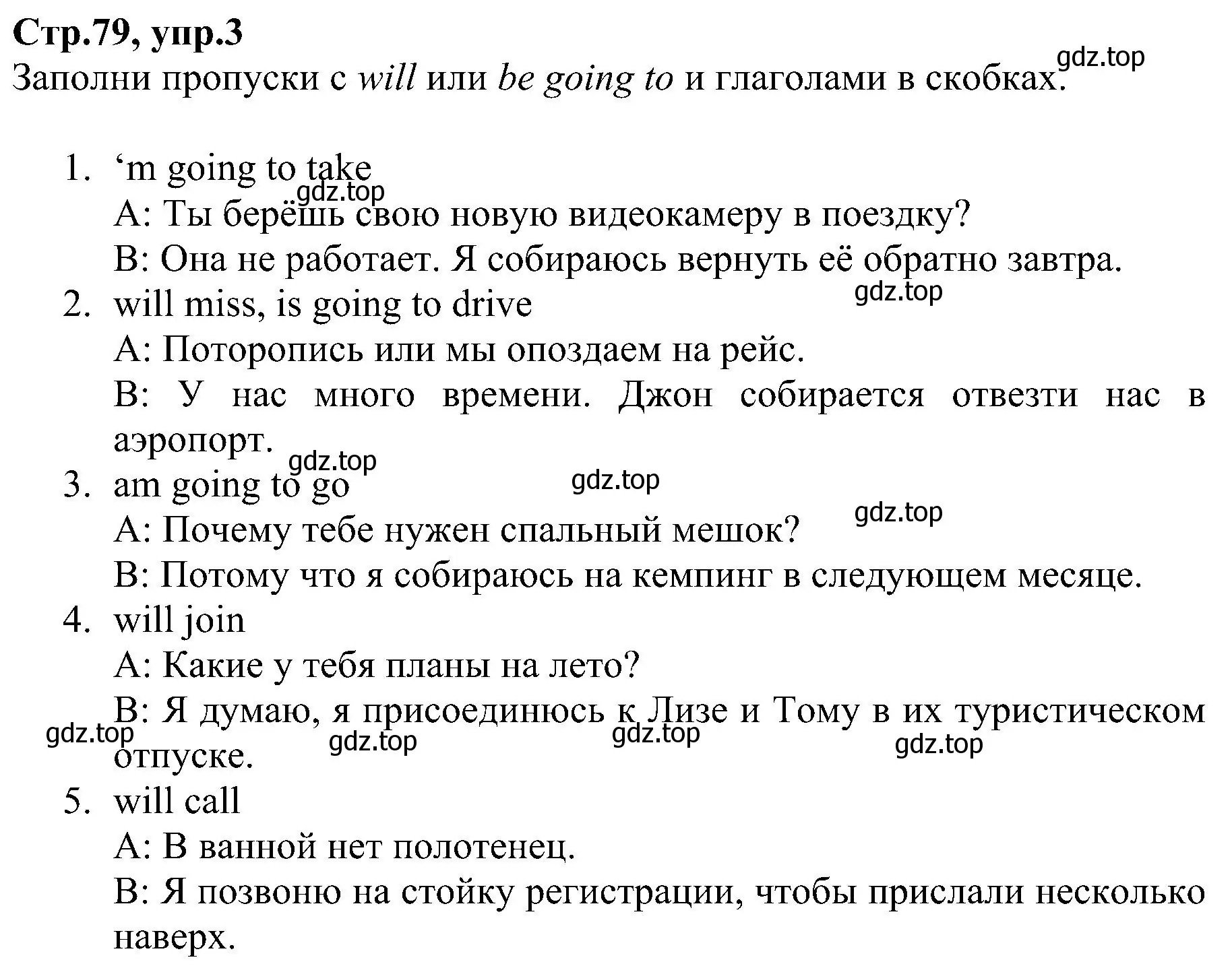 Решение номер 3 (страница 79) гдз по английскому языку 6 класс Баранова, Мильруд, рабочая тетрадь