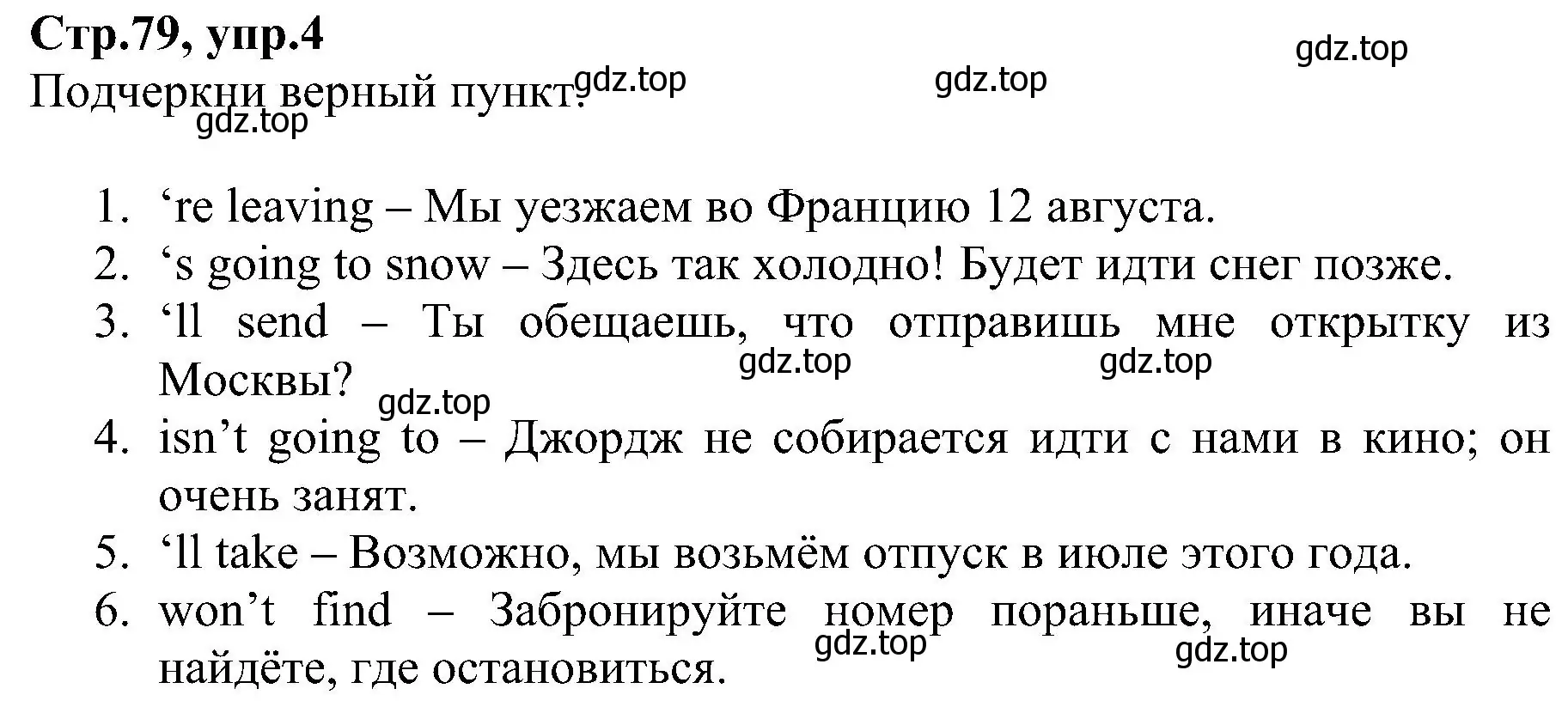 Решение номер 4 (страница 79) гдз по английскому языку 6 класс Баранова, Мильруд, рабочая тетрадь