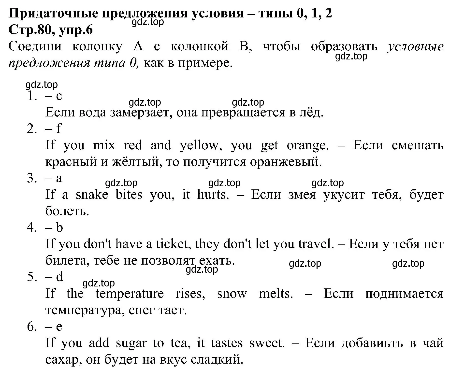 Решение номер 6 (страница 80) гдз по английскому языку 6 класс Баранова, Мильруд, рабочая тетрадь