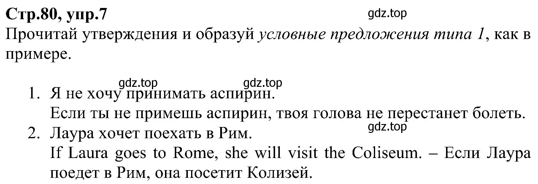 Решение номер 7 (страница 80) гдз по английскому языку 6 класс Баранова, Мильруд, рабочая тетрадь