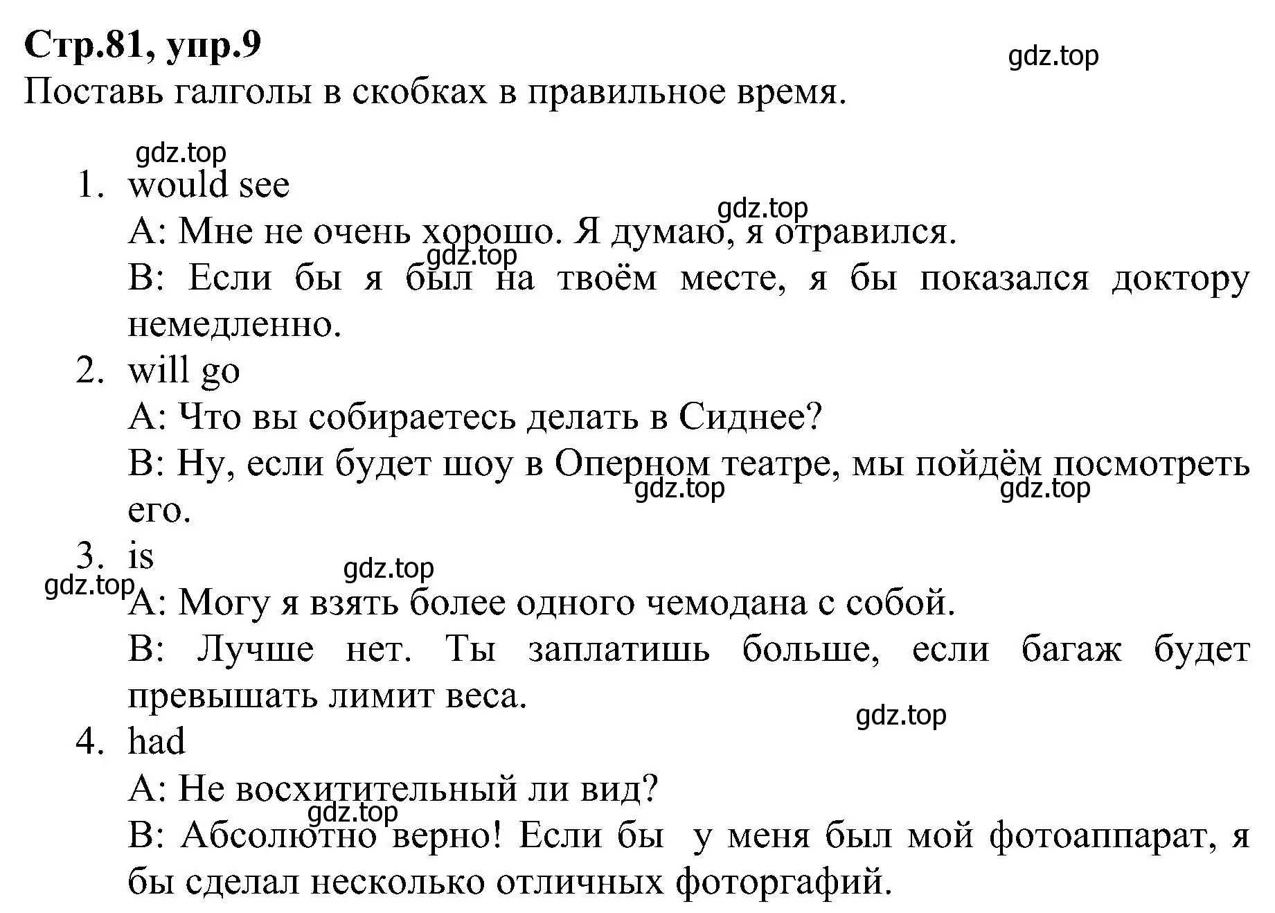 Решение номер 9 (страница 81) гдз по английскому языку 6 класс Баранова, Мильруд, рабочая тетрадь