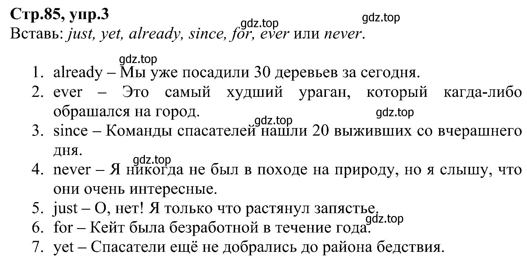 Решение номер 3 (страница 85) гдз по английскому языку 6 класс Баранова, Мильруд, рабочая тетрадь