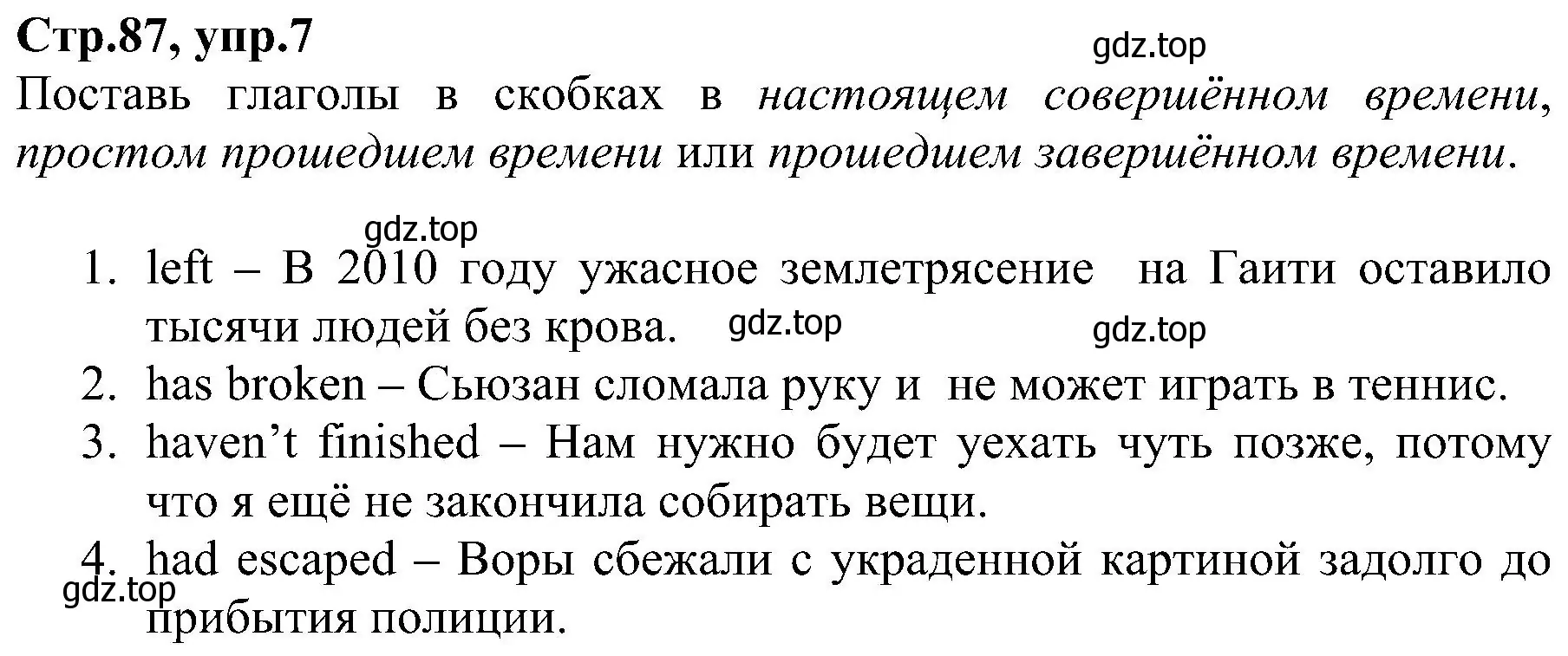 Решение номер 7 (страница 87) гдз по английскому языку 6 класс Баранова, Мильруд, рабочая тетрадь