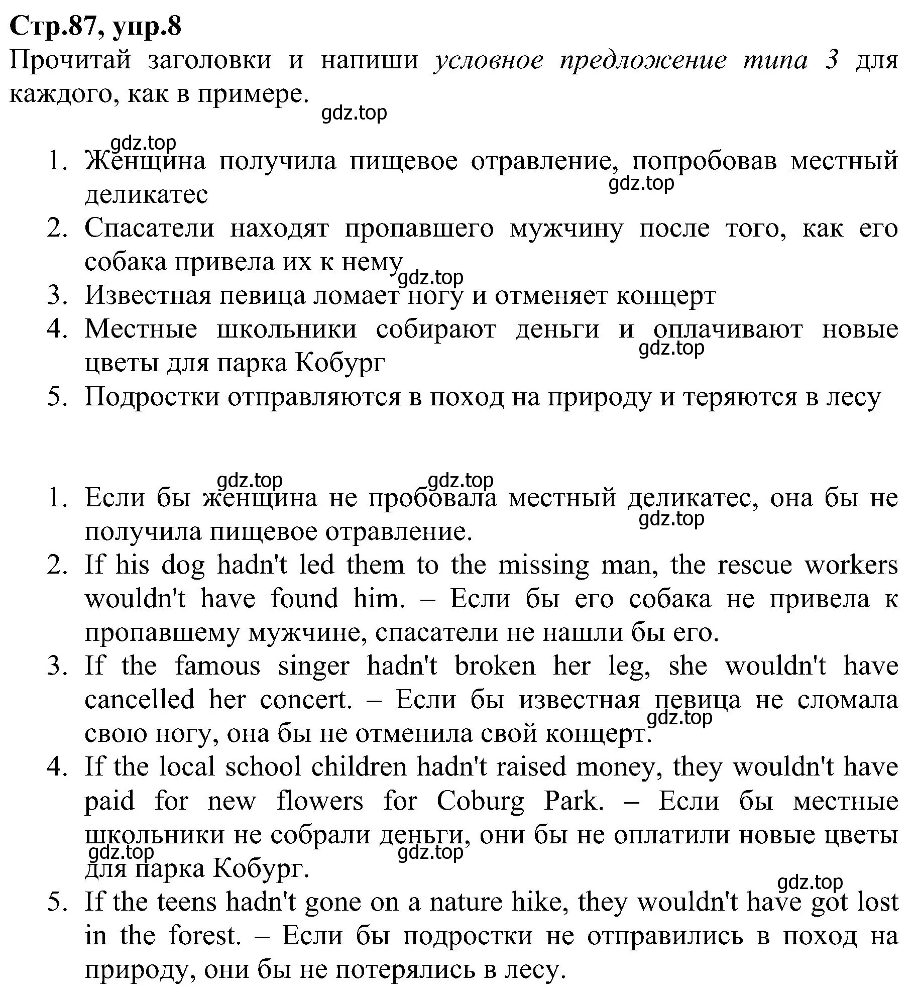 Решение номер 8 (страница 87) гдз по английскому языку 6 класс Баранова, Мильруд, рабочая тетрадь