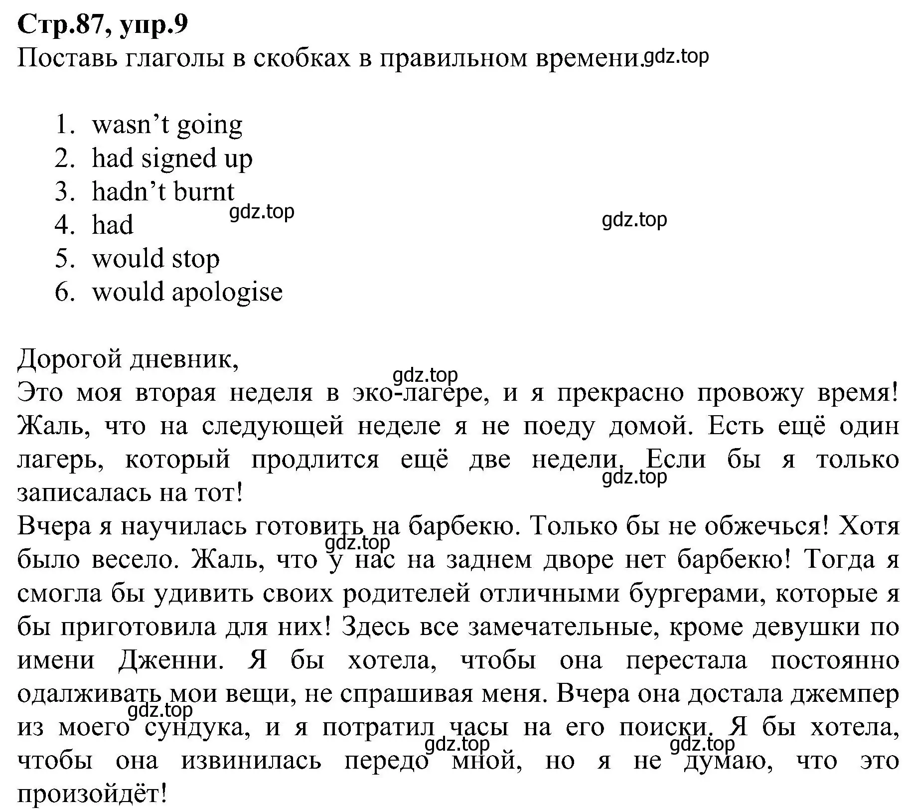 Решение номер 9 (страница 87) гдз по английскому языку 6 класс Баранова, Мильруд, рабочая тетрадь