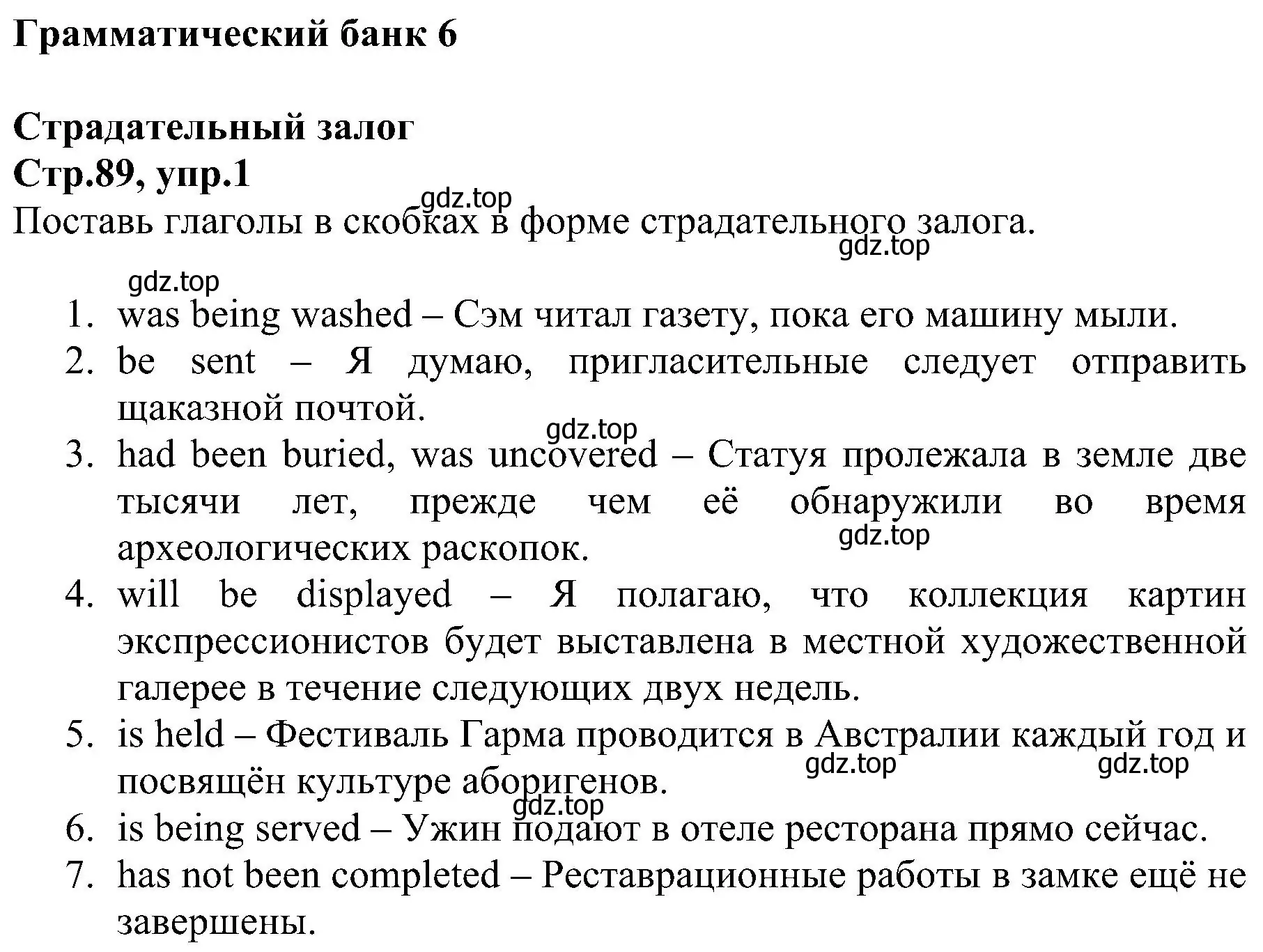 Решение номер 1 (страница 89) гдз по английскому языку 6 класс Баранова, Мильруд, рабочая тетрадь