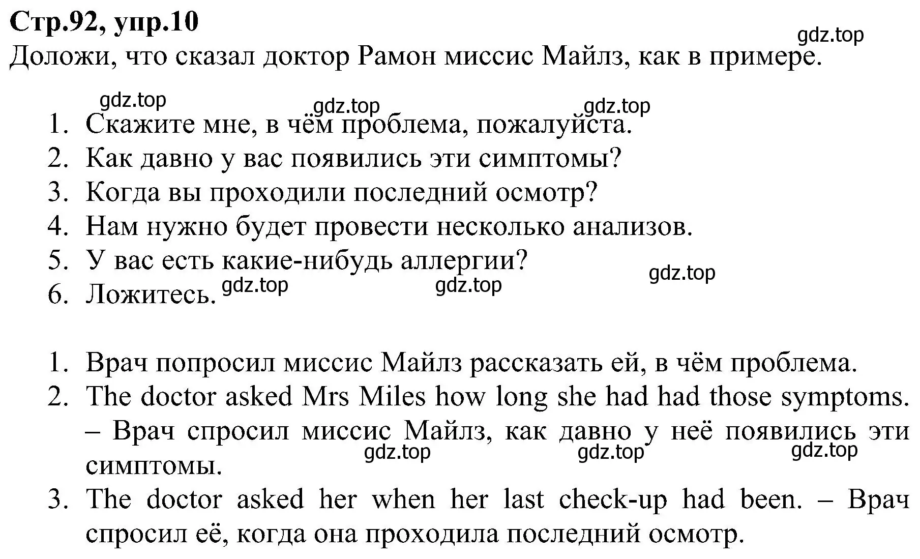 Решение номер 10 (страница 92) гдз по английскому языку 6 класс Баранова, Мильруд, рабочая тетрадь