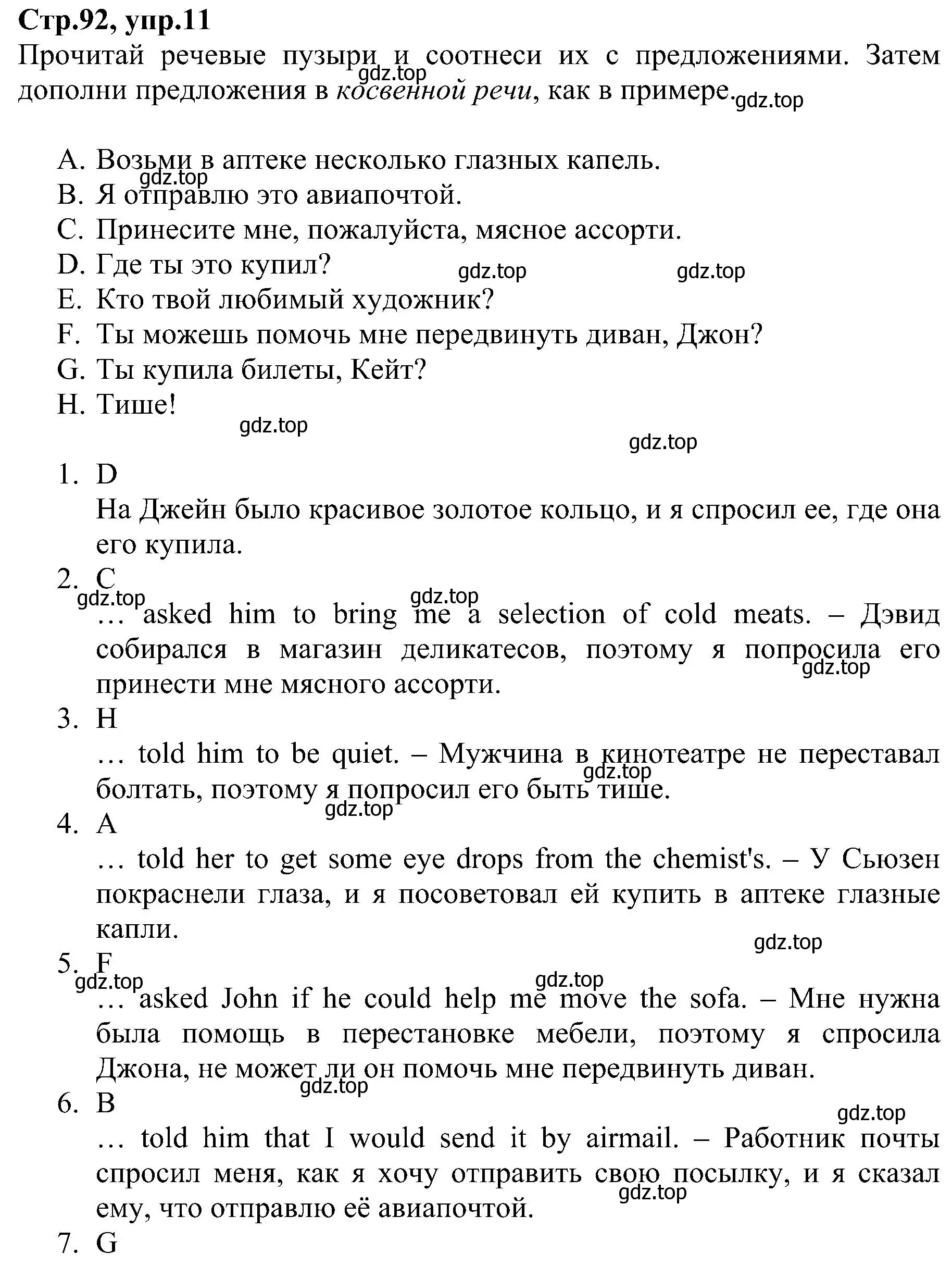 Решение номер 11 (страница 92) гдз по английскому языку 6 класс Баранова, Мильруд, рабочая тетрадь