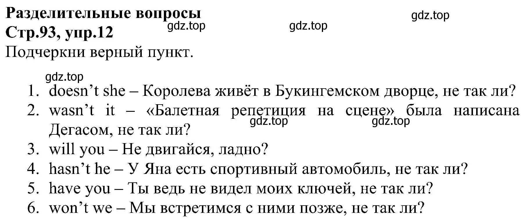 Решение номер 12 (страница 93) гдз по английскому языку 6 класс Баранова, Мильруд, рабочая тетрадь