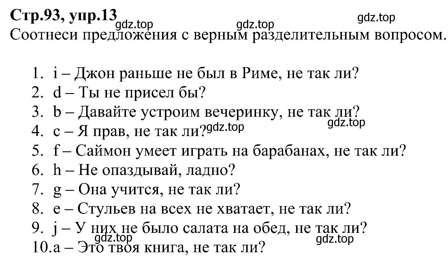 Решение номер 13 (страница 93) гдз по английскому языку 6 класс Баранова, Мильруд, рабочая тетрадь