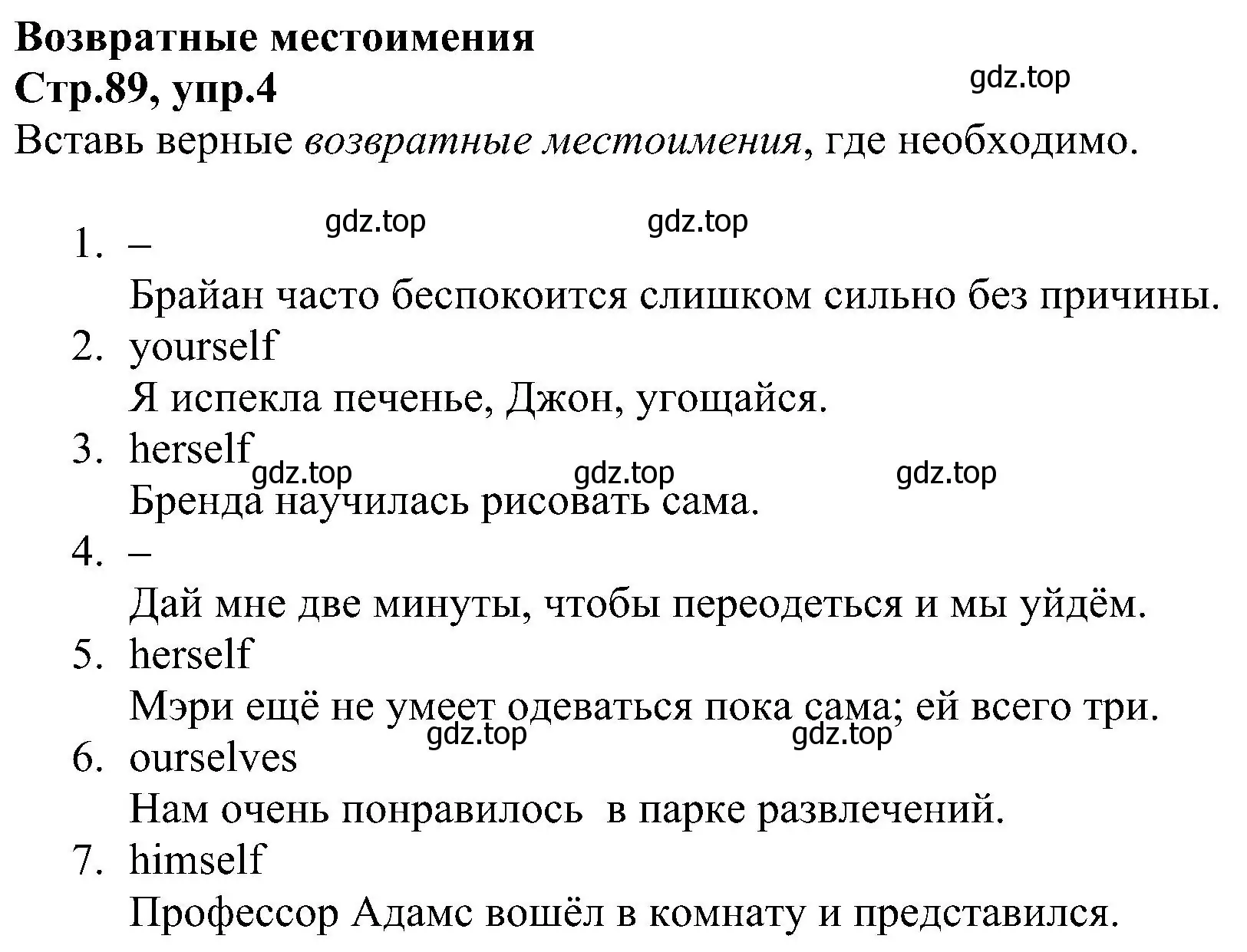 Решение номер 4 (страница 89) гдз по английскому языку 6 класс Баранова, Мильруд, рабочая тетрадь