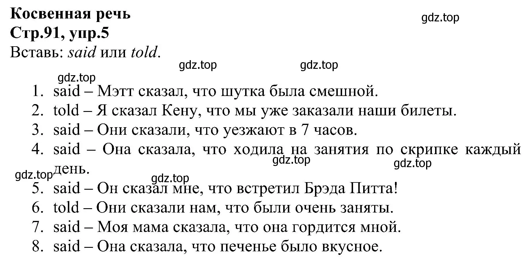 Решение номер 5 (страница 91) гдз по английскому языку 6 класс Баранова, Мильруд, рабочая тетрадь