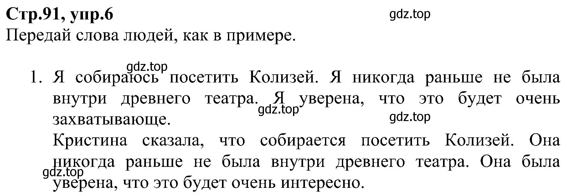 Решение номер 6 (страница 91) гдз по английскому языку 6 класс Баранова, Мильруд, рабочая тетрадь