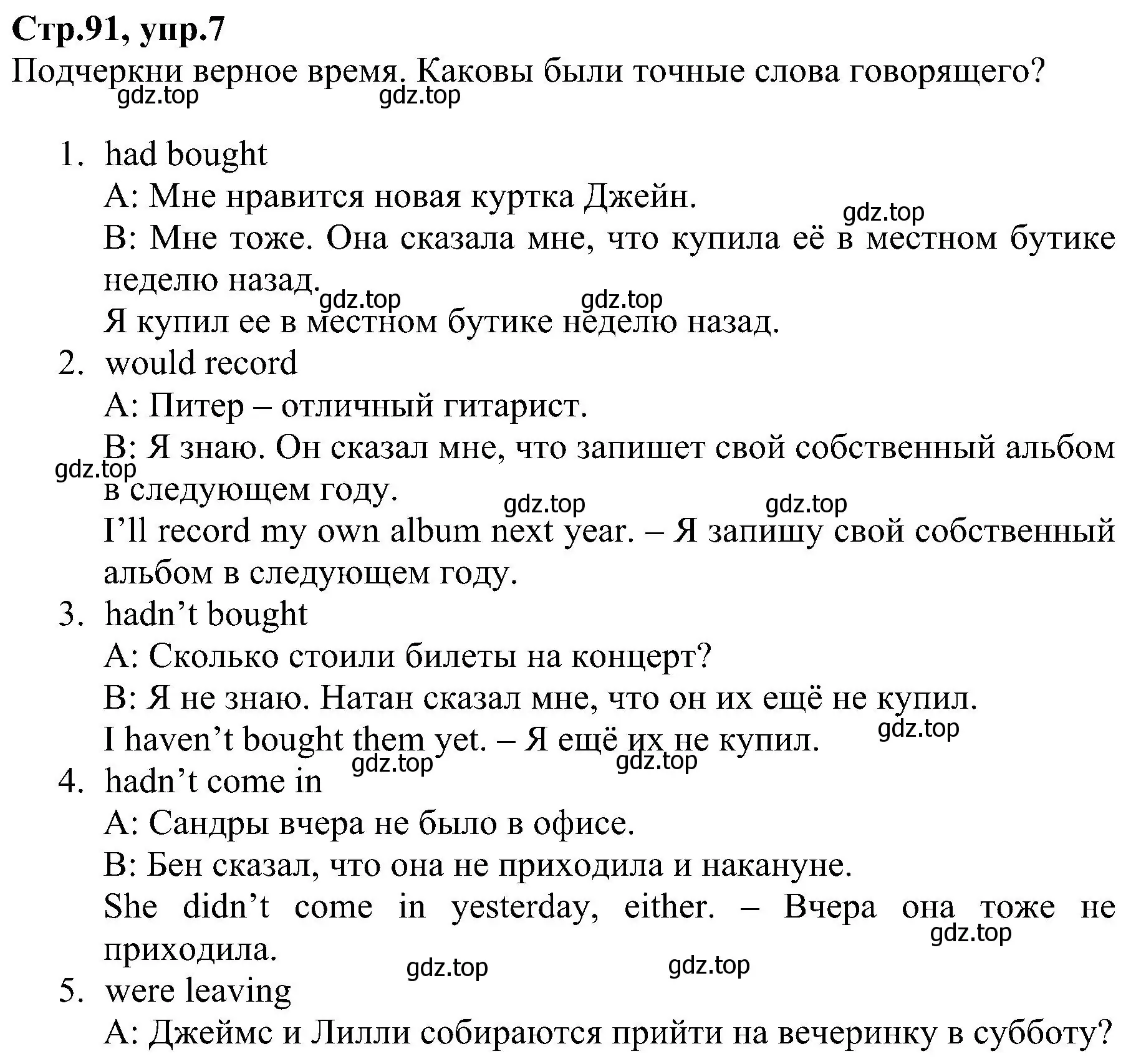 Решение номер 7 (страница 91) гдз по английскому языку 6 класс Баранова, Мильруд, рабочая тетрадь