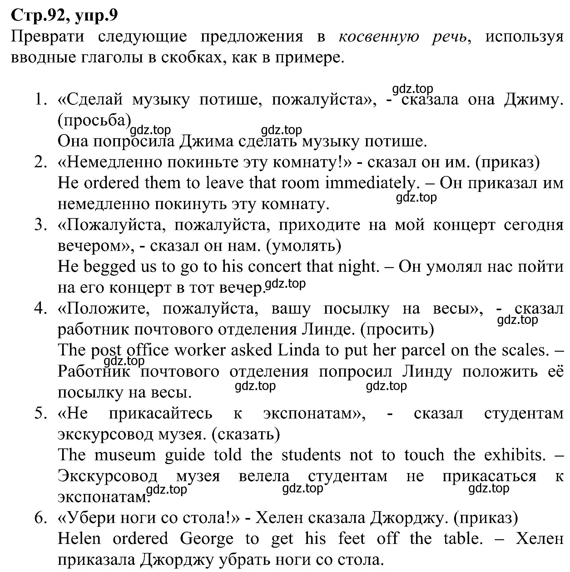 Решение номер 9 (страница 92) гдз по английскому языку 6 класс Баранова, Мильруд, рабочая тетрадь