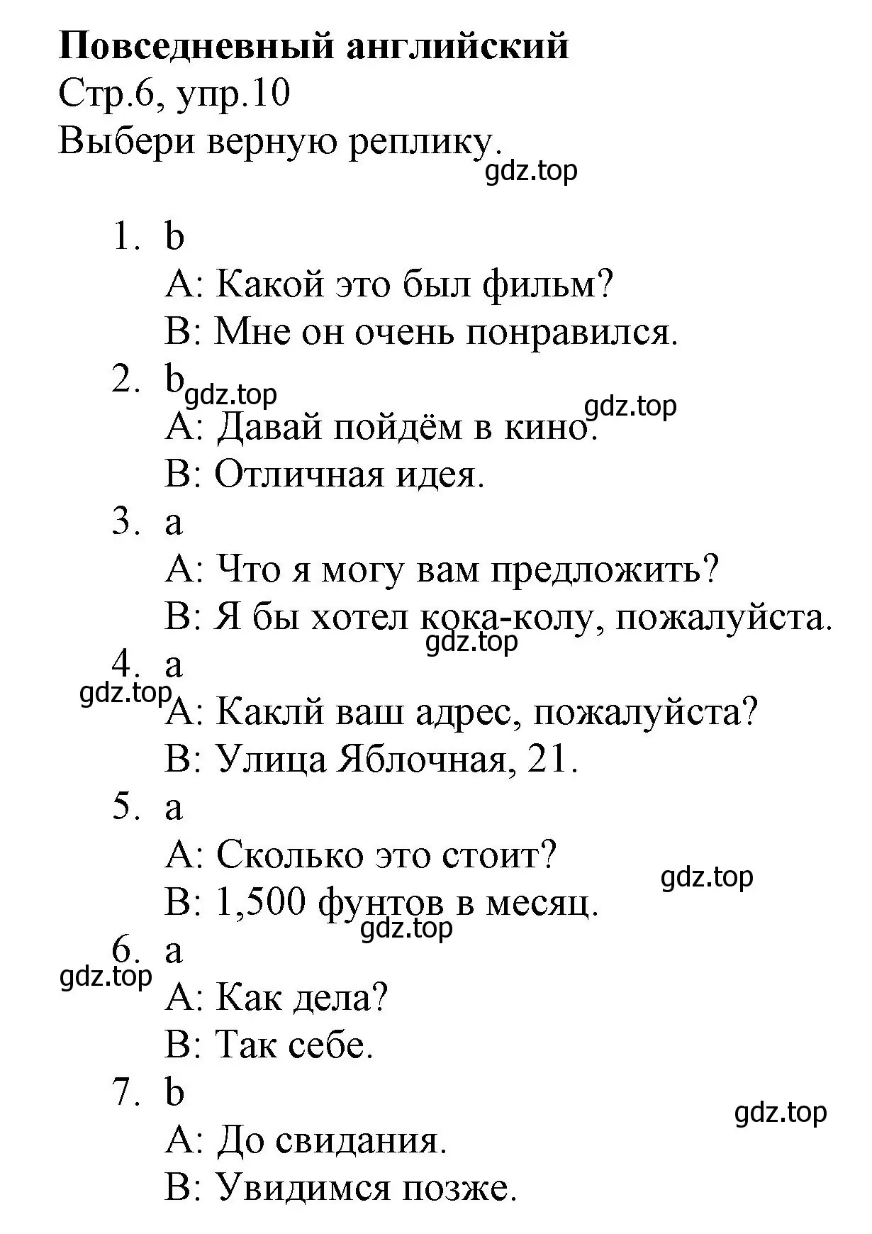 Решение номер 10 (страница 6) гдз по английскому языку 6 класс Баранова, Дули, учебник