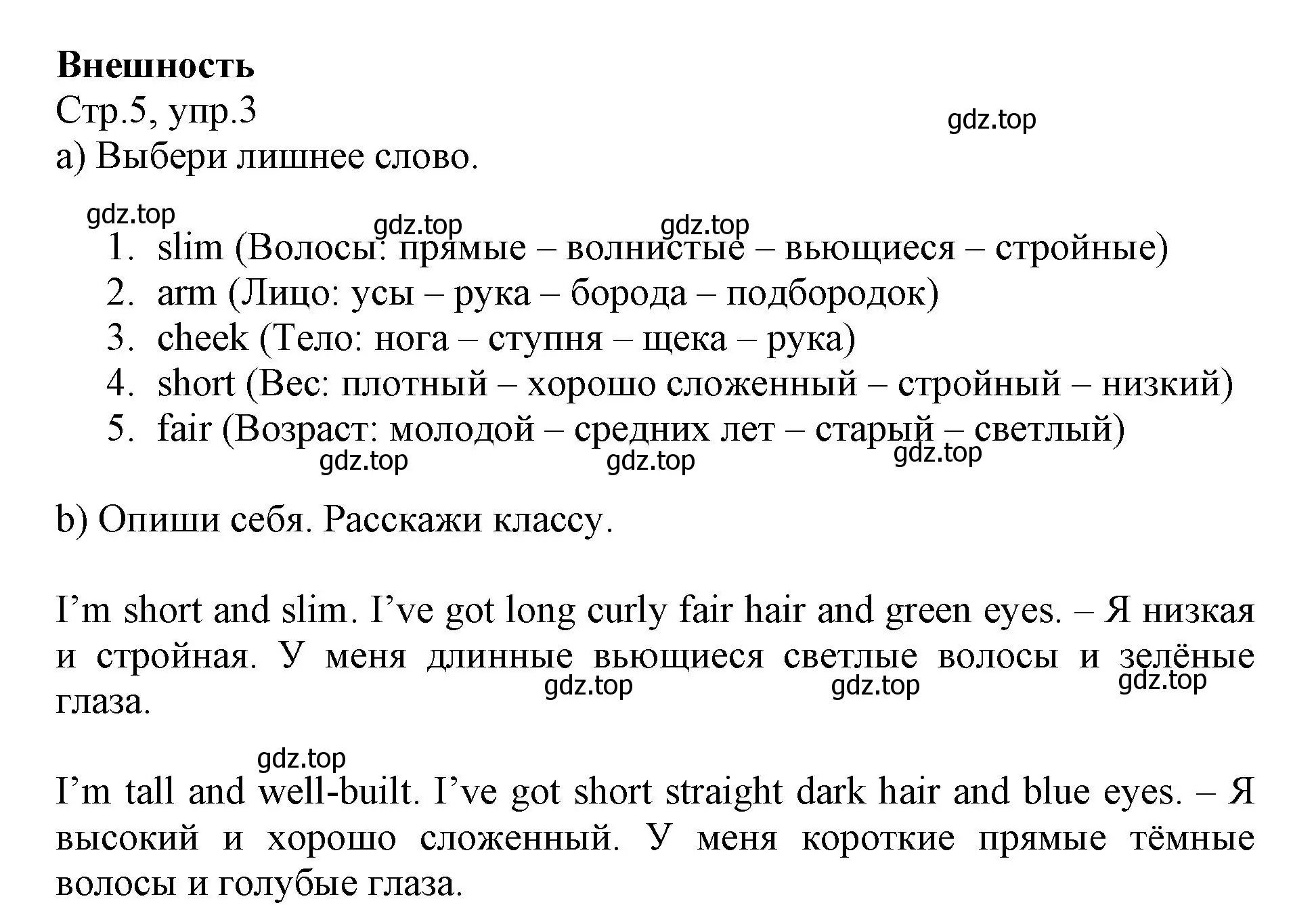 Решение номер 3 (страница 5) гдз по английскому языку 6 класс Баранова, Дули, учебник