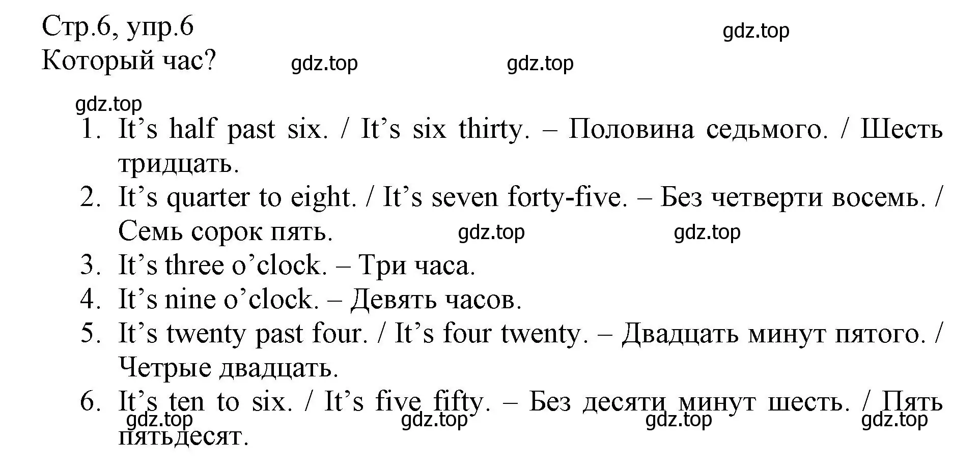 Решение номер 6 (страница 6) гдз по английскому языку 6 класс Баранова, Дули, учебник