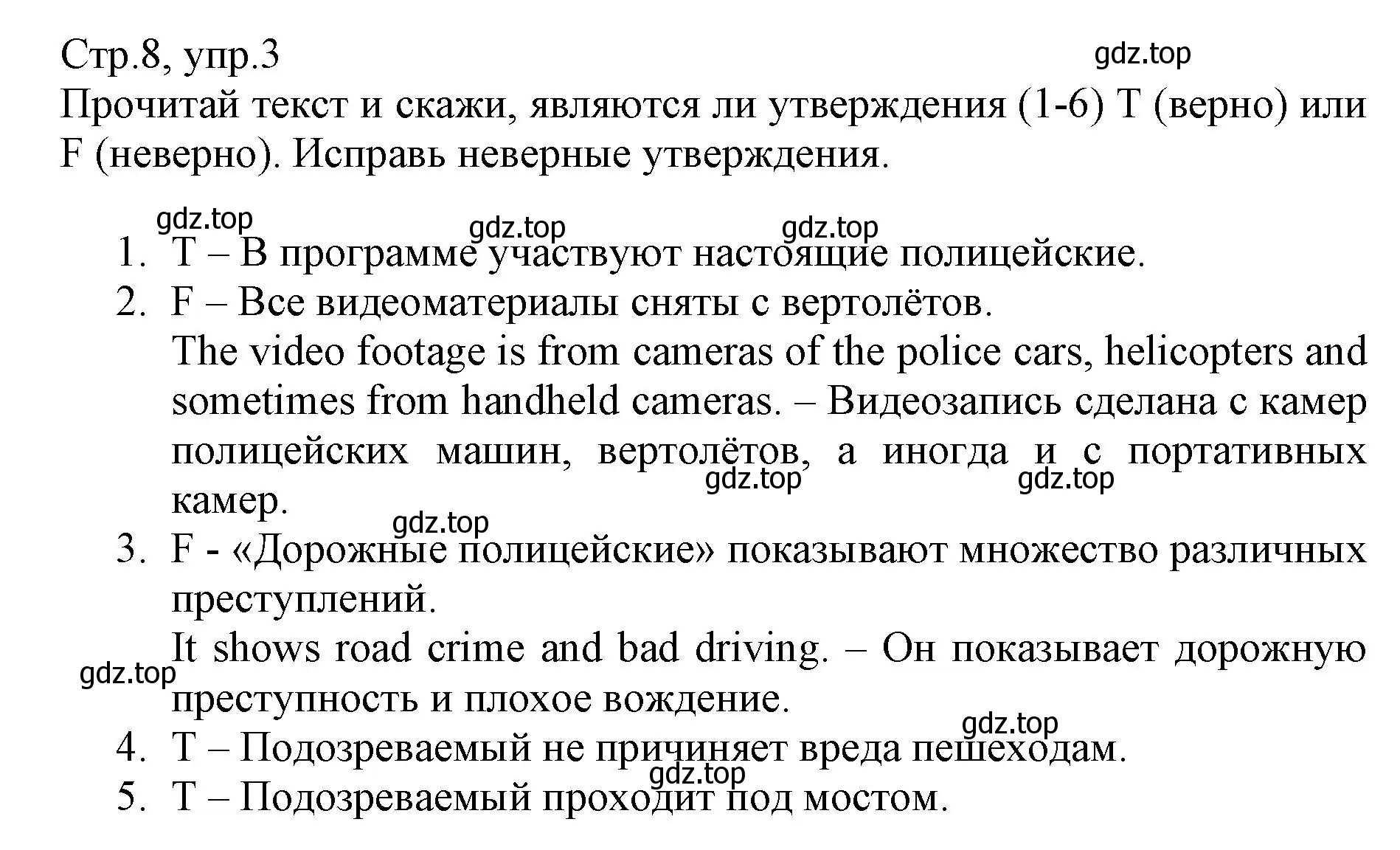 Решение номер 3 (страница 8) гдз по английскому языку 6 класс Баранова, Дули, учебник