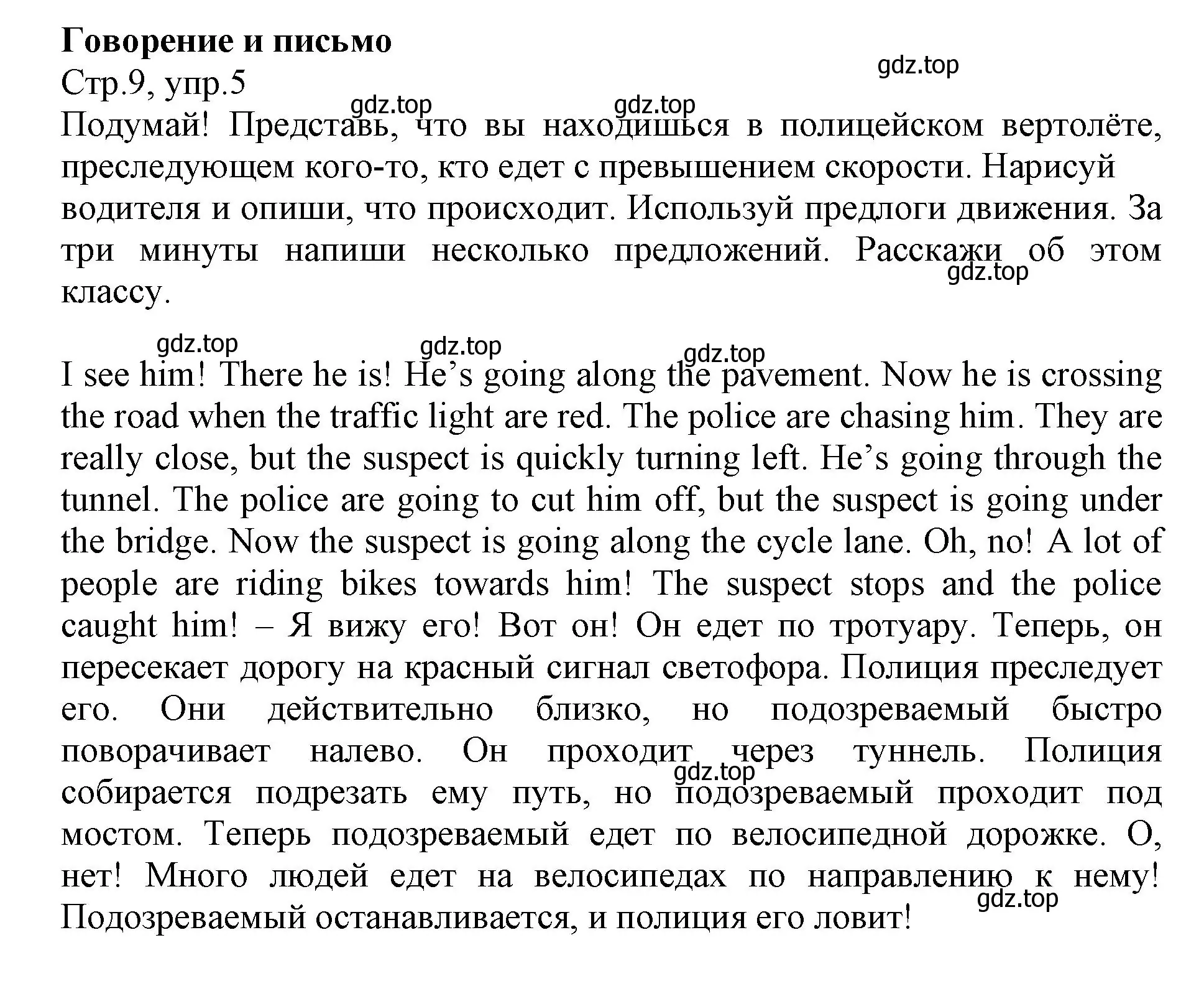 Решение номер 5 (страница 9) гдз по английскому языку 6 класс Баранова, Дули, учебник