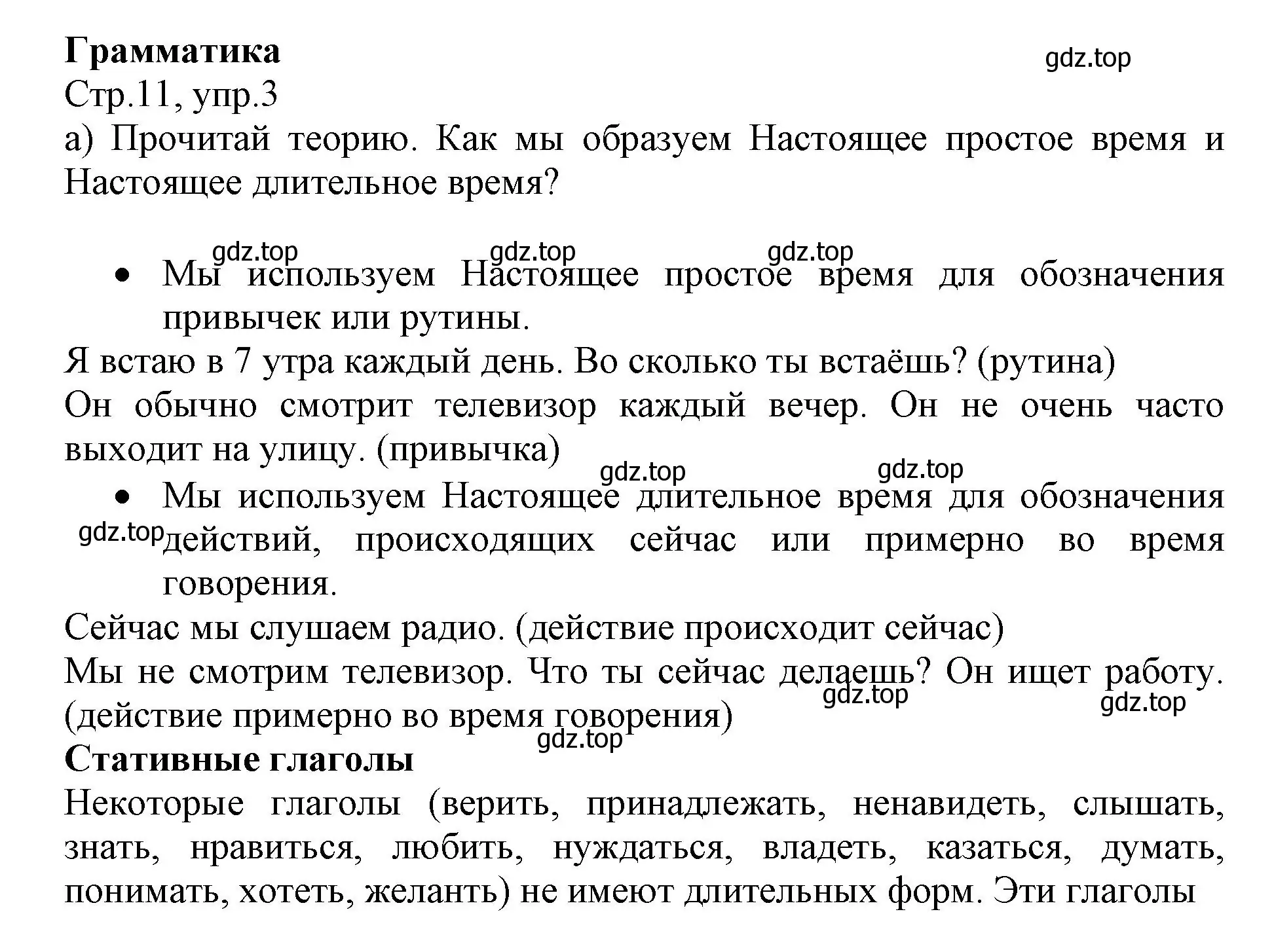 Решение номер 3 (страница 11) гдз по английскому языку 6 класс Баранова, Дули, учебник