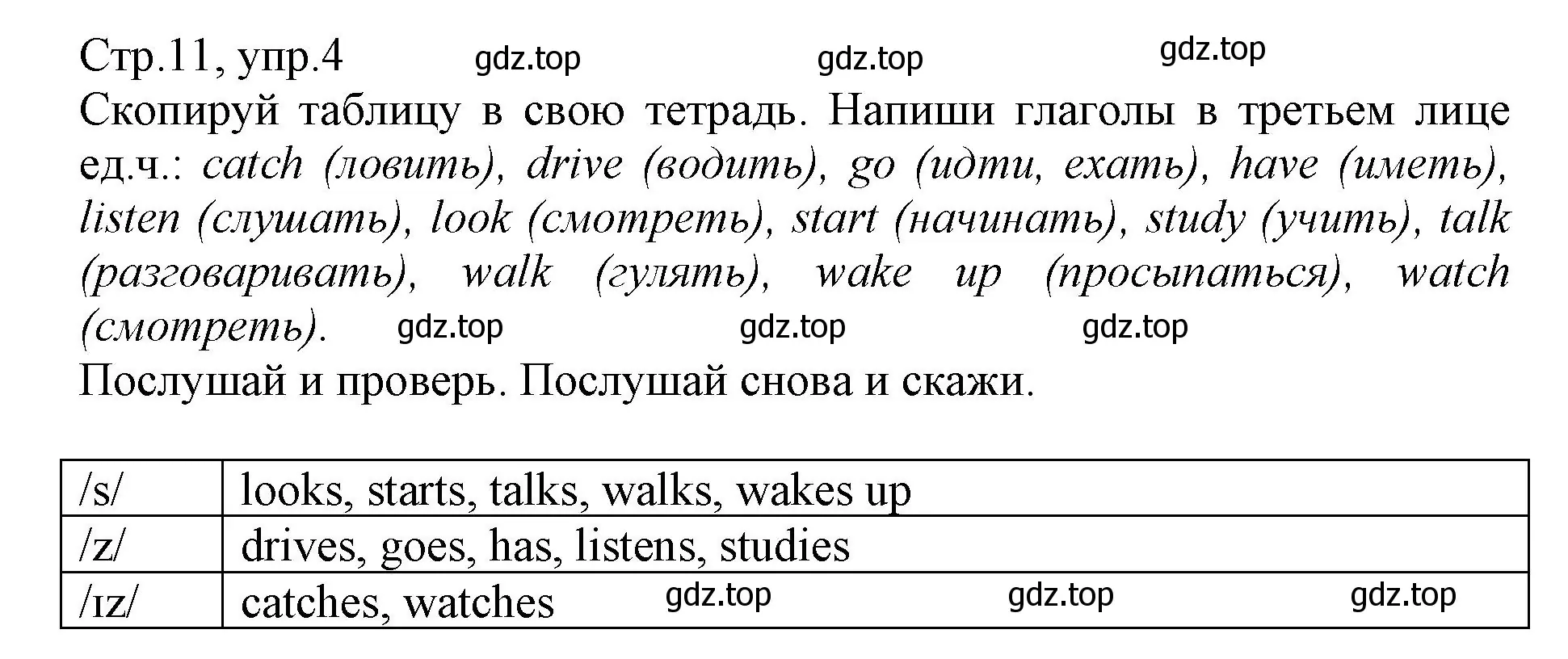 Решение номер 4 (страница 11) гдз по английскому языку 6 класс Баранова, Дули, учебник