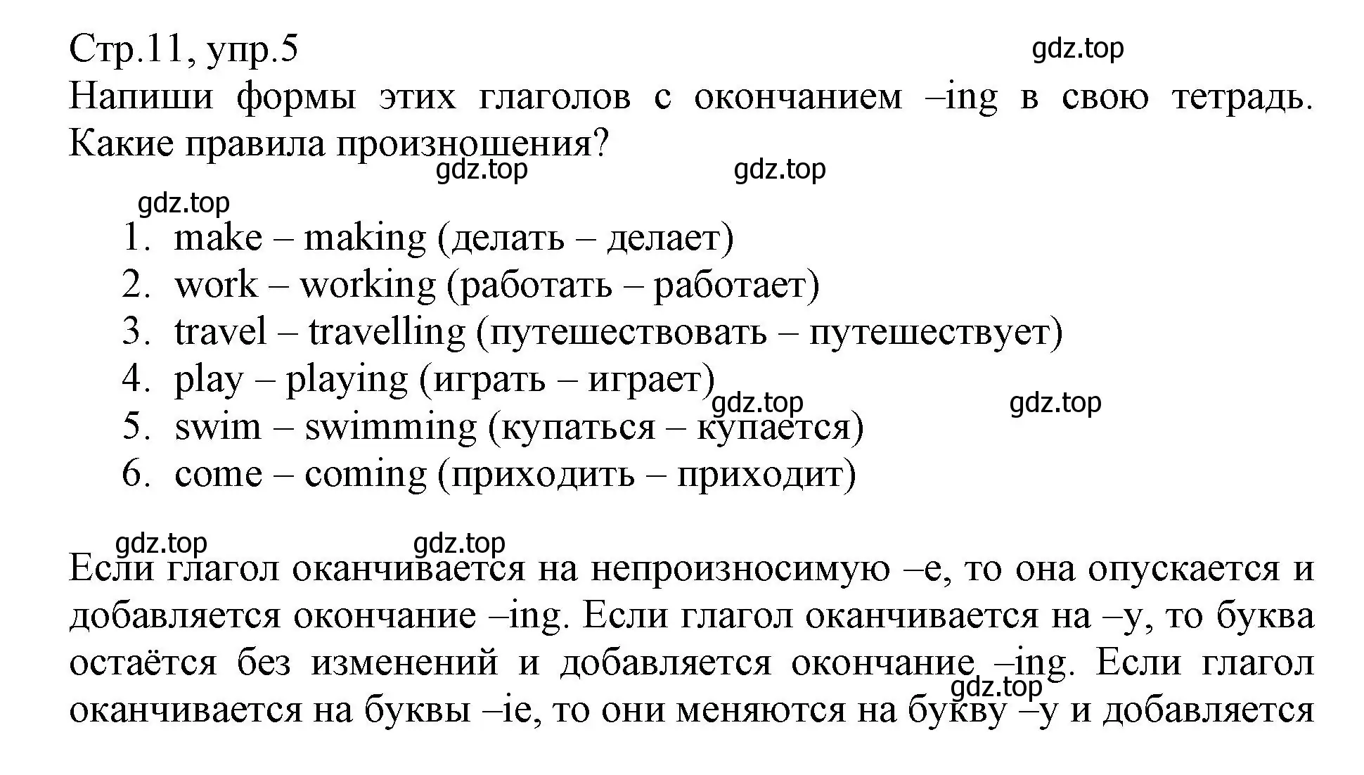 Решение номер 5 (страница 11) гдз по английскому языку 6 класс Баранова, Дули, учебник