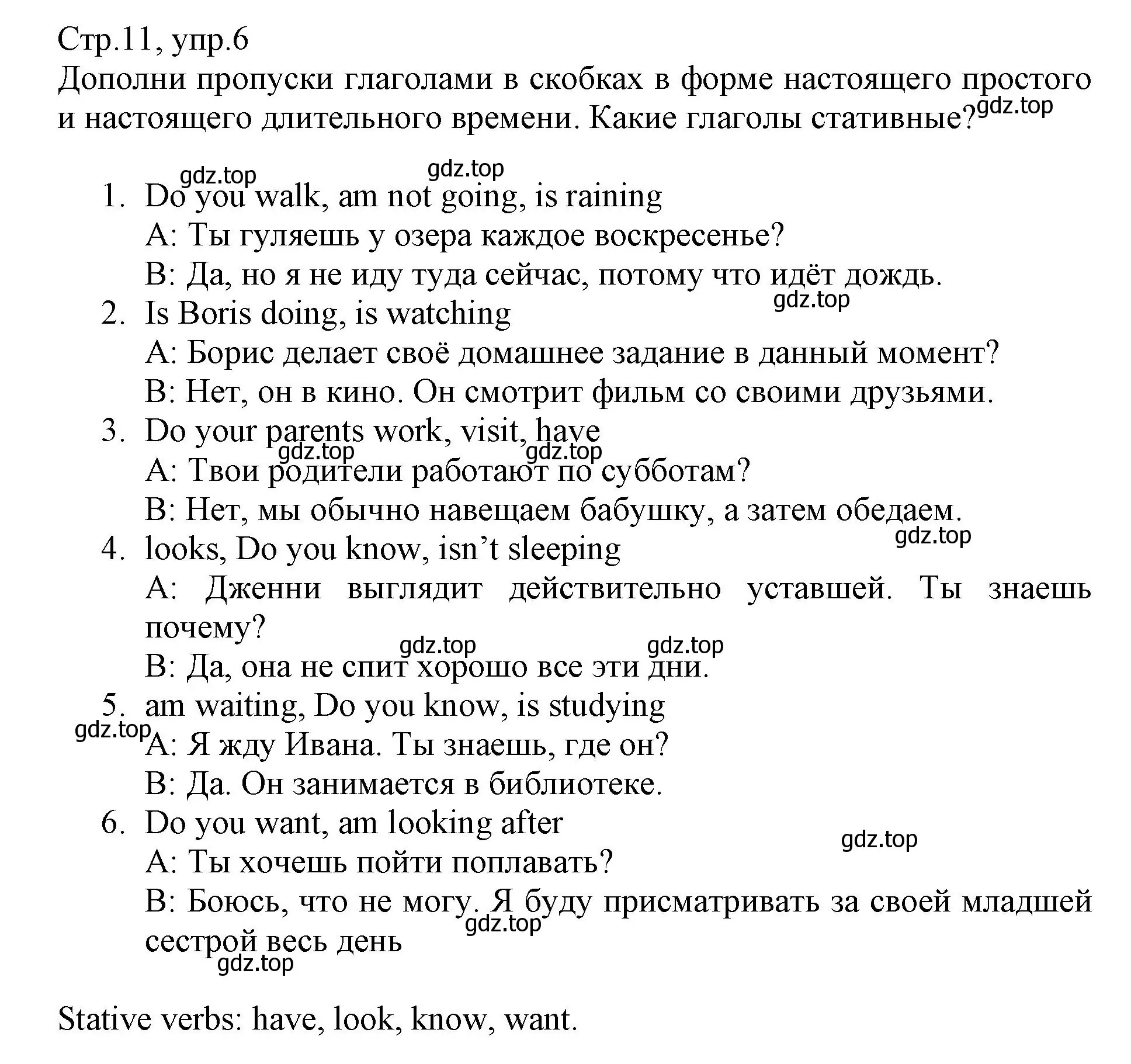 Решение номер 6 (страница 11) гдз по английскому языку 6 класс Баранова, Дули, учебник