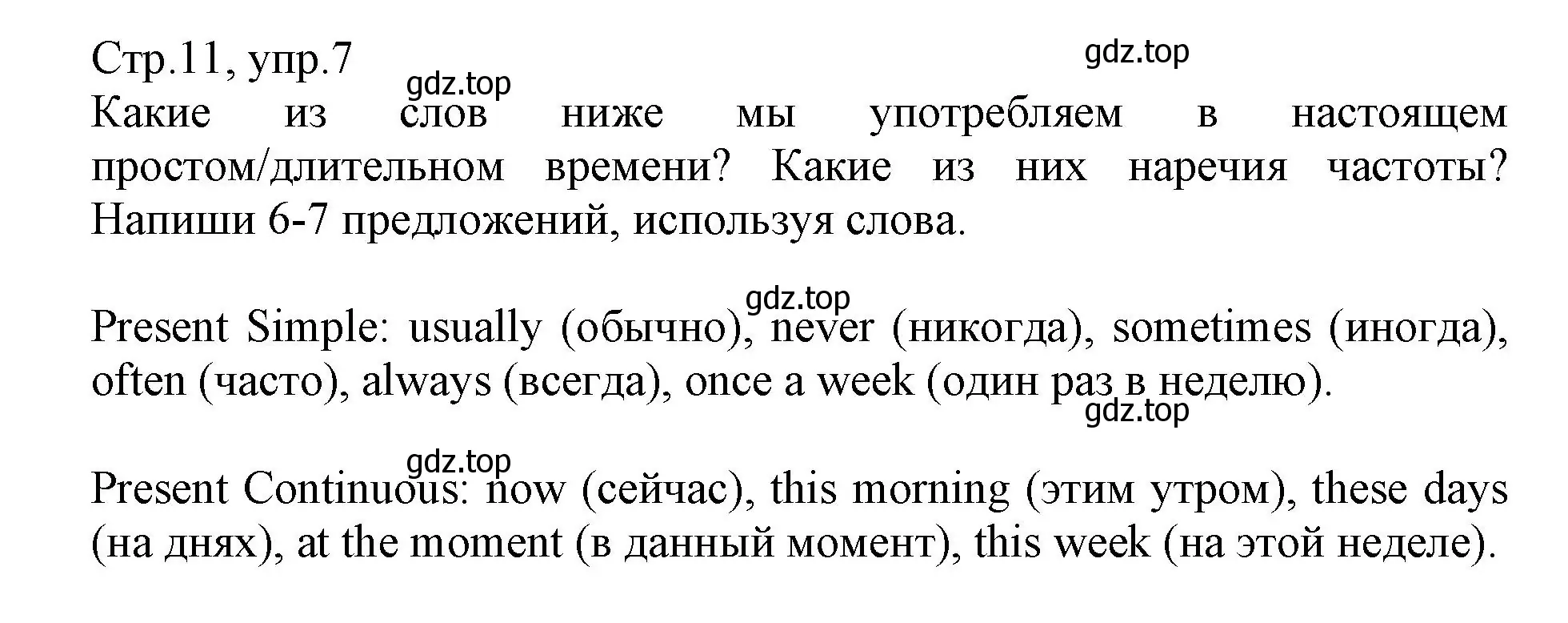 Решение номер 7 (страница 11) гдз по английскому языку 6 класс Баранова, Дули, учебник