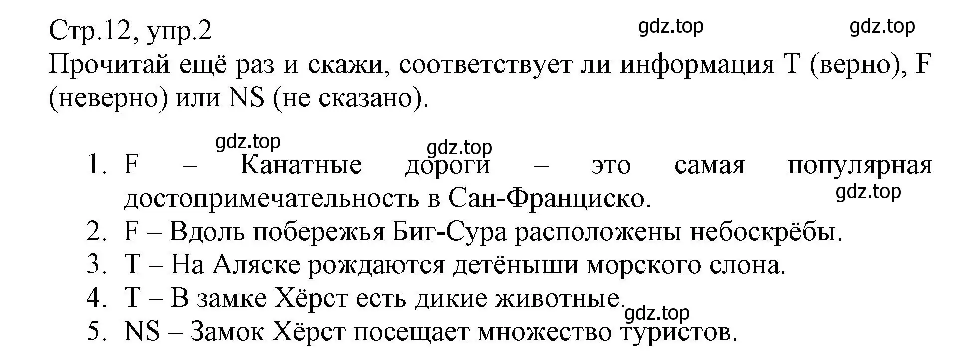 Решение номер 2 (страница 12) гдз по английскому языку 6 класс Баранова, Дули, учебник