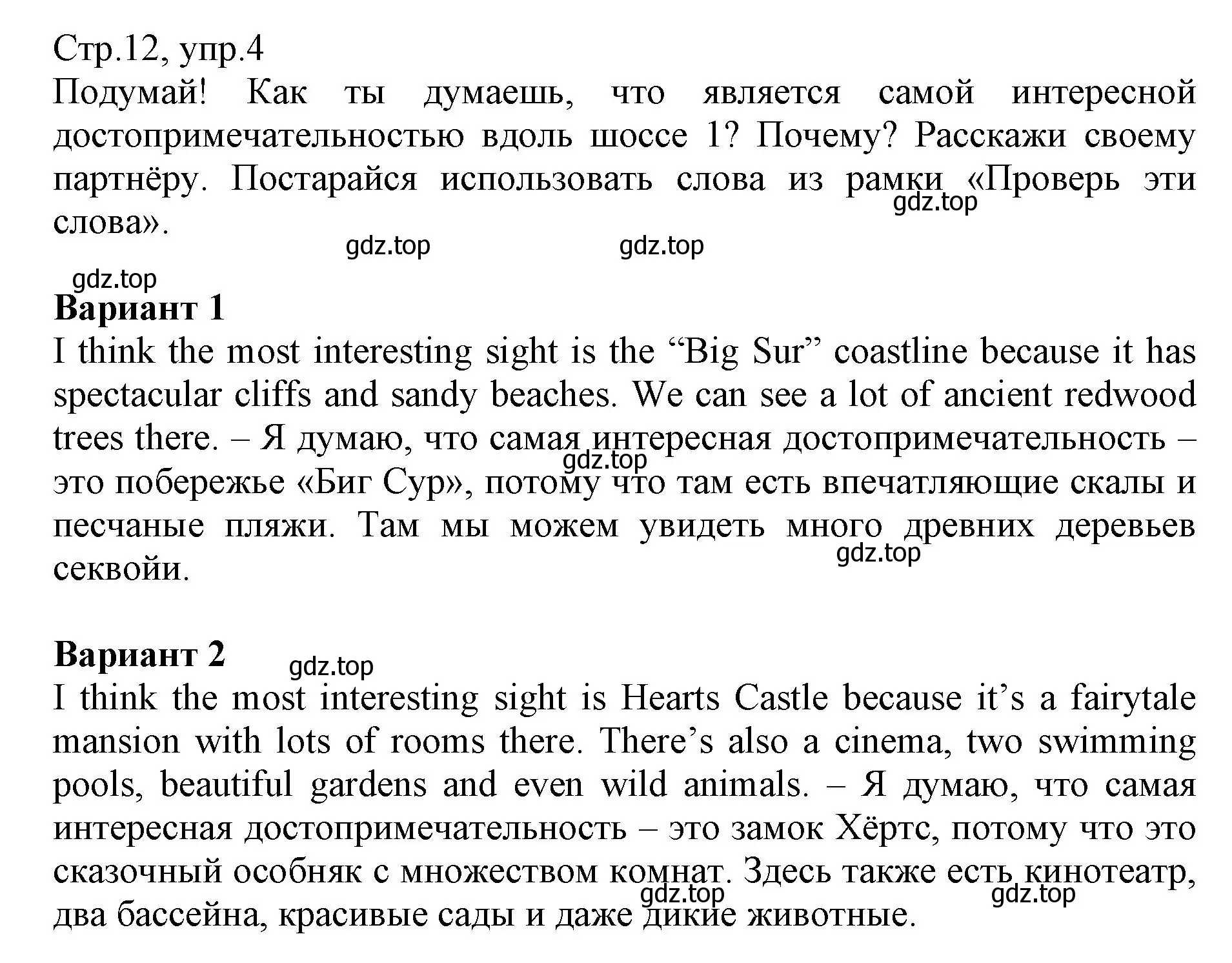 Решение номер 4 (страница 12) гдз по английскому языку 6 класс Баранова, Дули, учебник