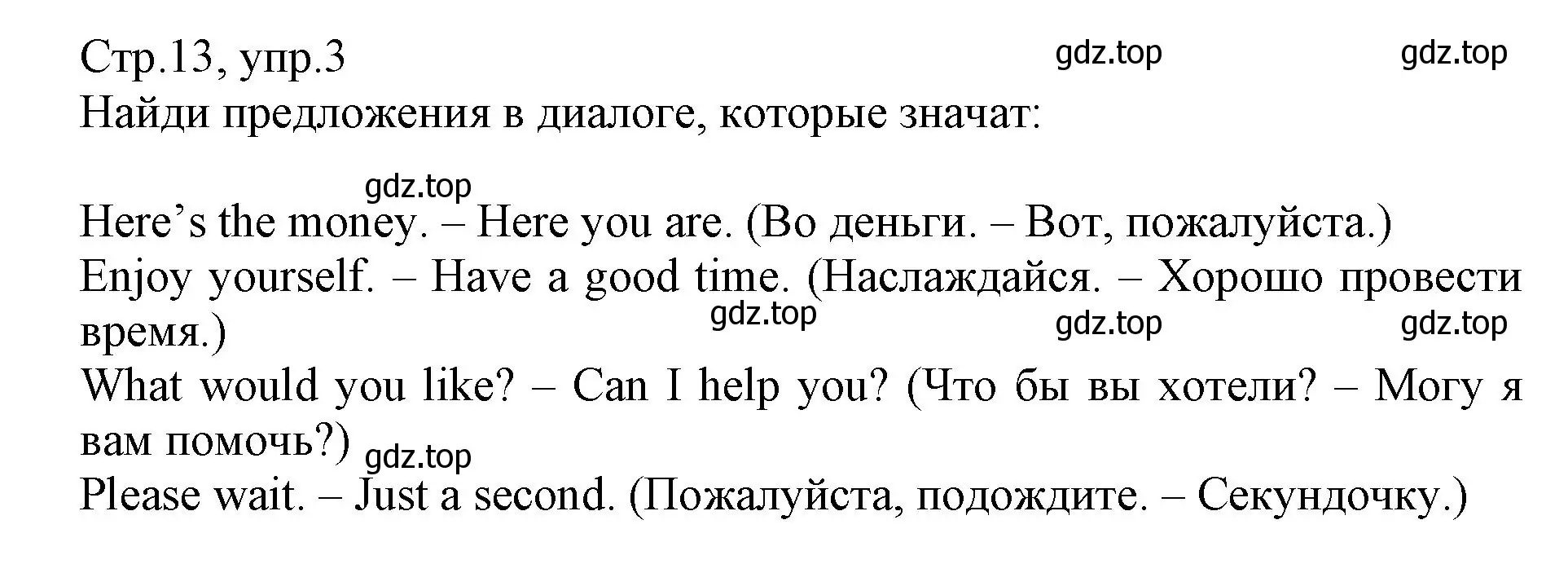 Решение номер 3 (страница 13) гдз по английскому языку 6 класс Баранова, Дули, учебник