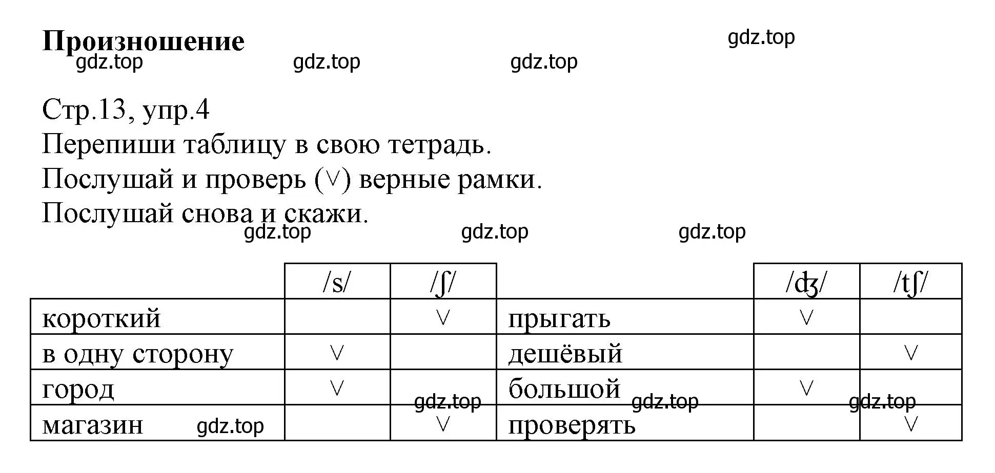 Решение номер 4 (страница 13) гдз по английскому языку 6 класс Баранова, Дули, учебник