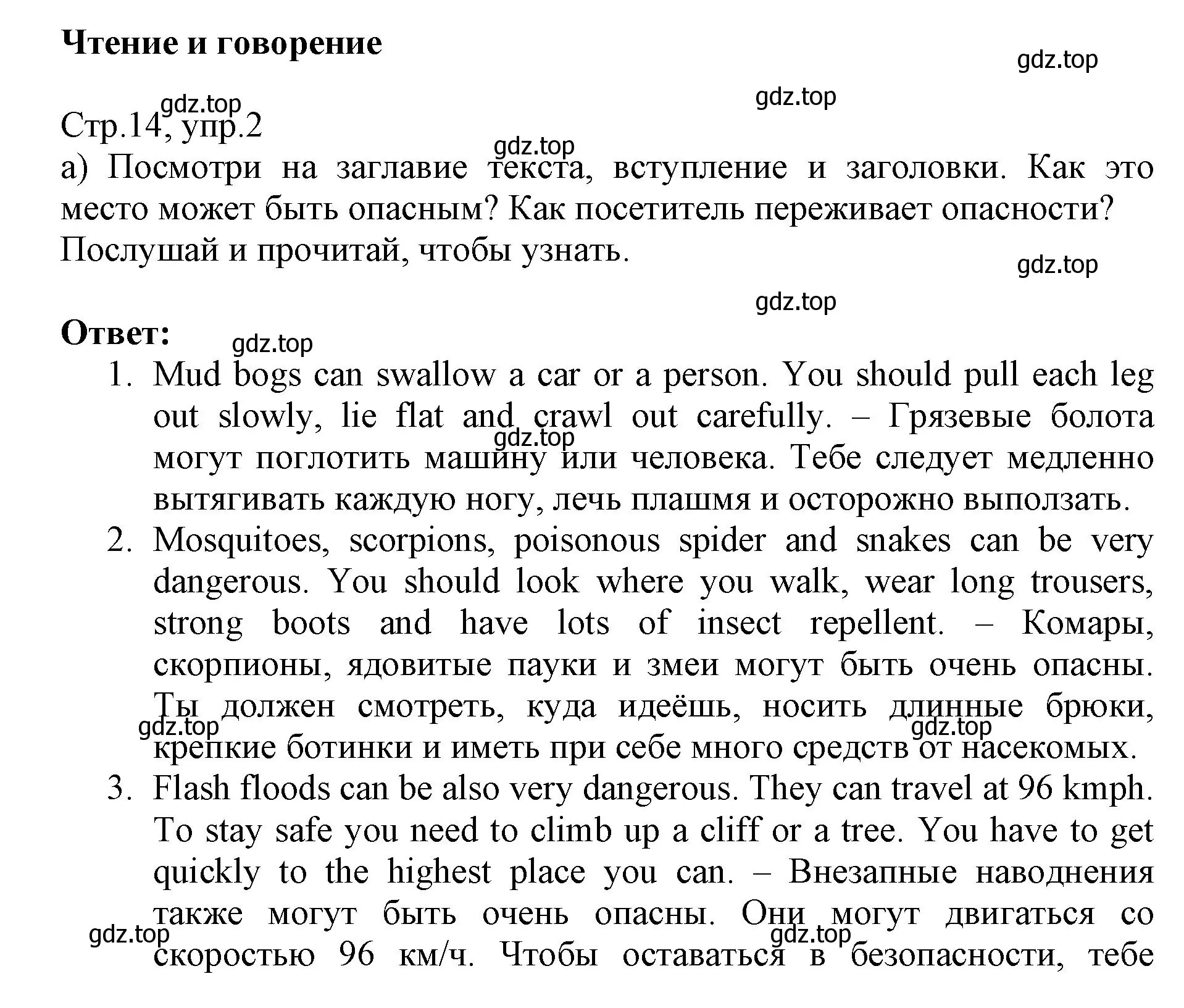 Решение номер 2 (страница 14) гдз по английскому языку 6 класс Баранова, Дули, учебник