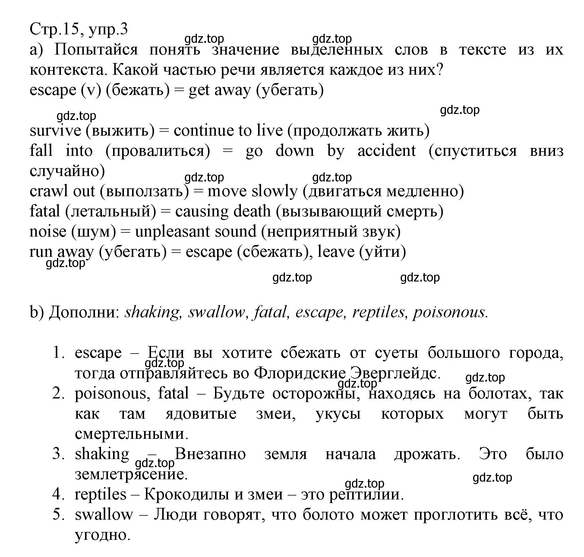 Решение номер 3 (страница 15) гдз по английскому языку 6 класс Баранова, Дули, учебник