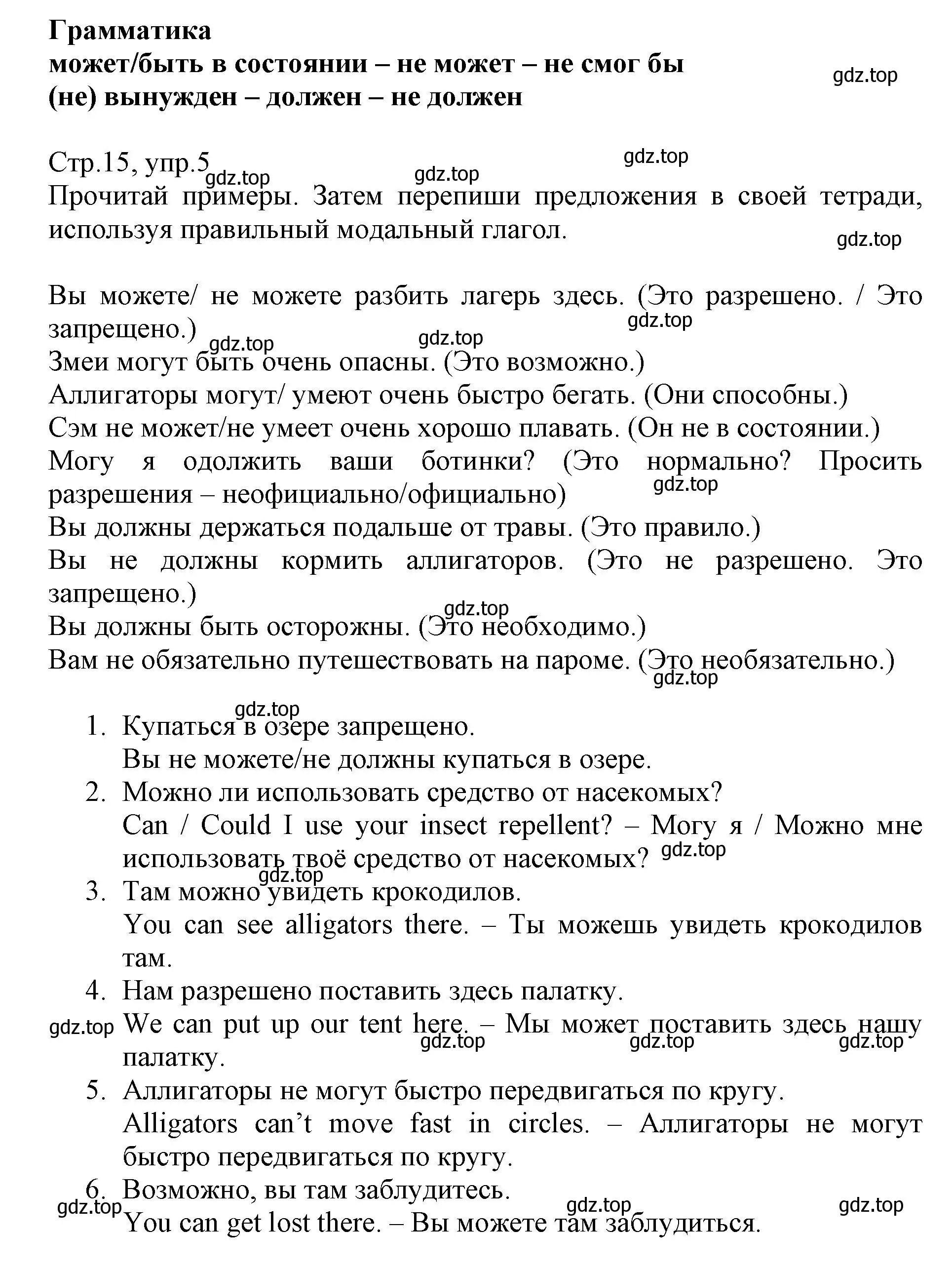 Решение номер 5 (страница 15) гдз по английскому языку 6 класс Баранова, Дули, учебник