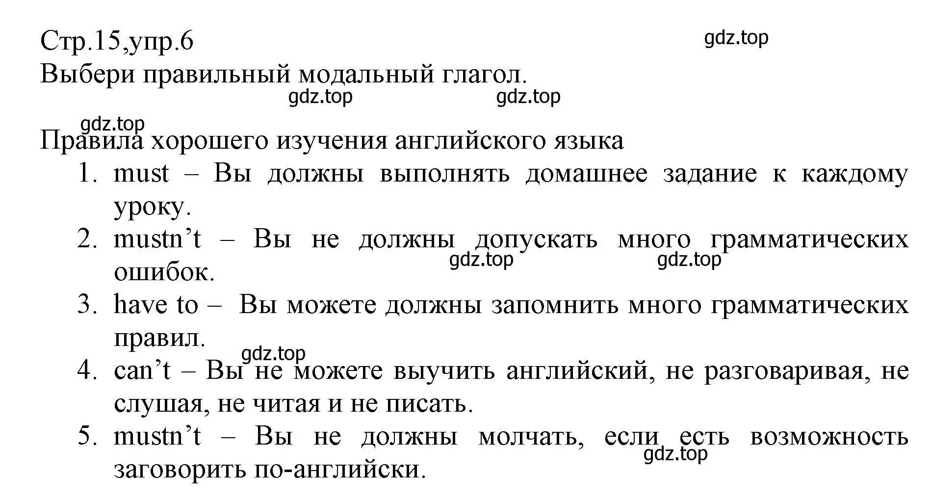 Решение номер 6 (страница 15) гдз по английскому языку 6 класс Баранова, Дули, учебник