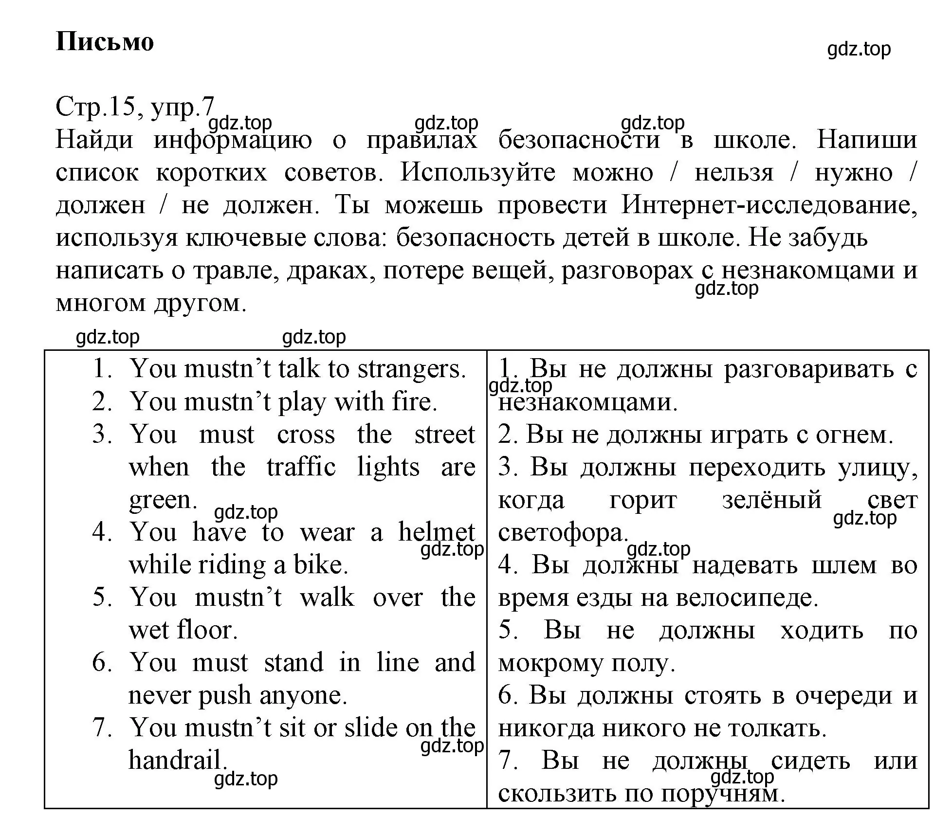 Решение номер 7 (страница 15) гдз по английскому языку 6 класс Баранова, Дули, учебник