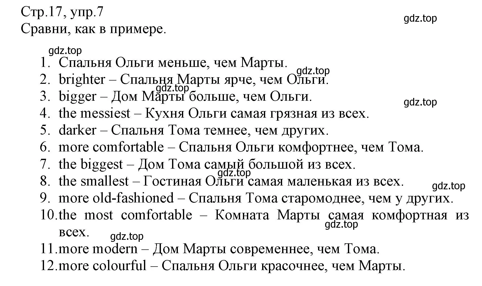 Решение номер 6 (страница 17) гдз по английскому языку 6 класс Баранова, Дули, учебник