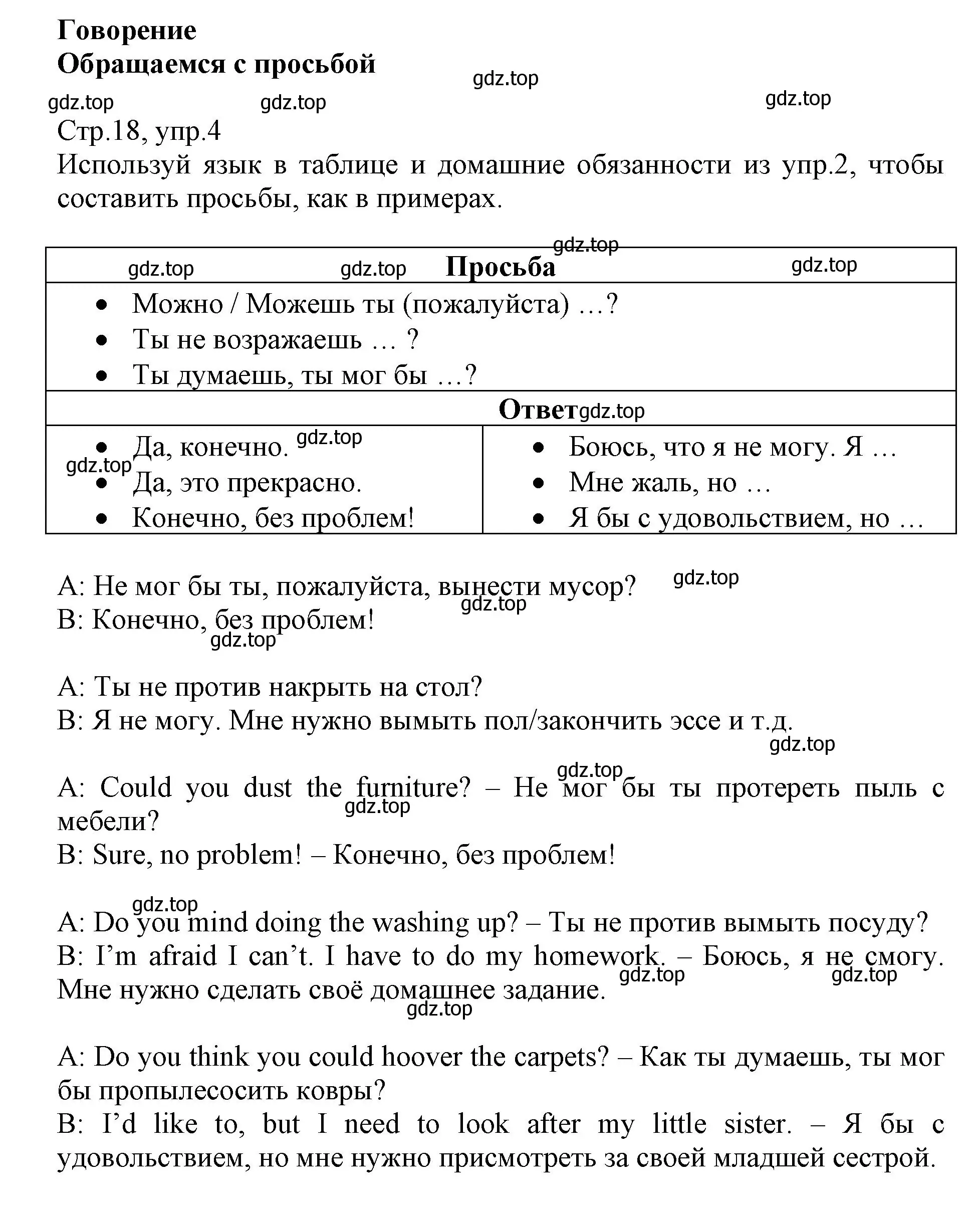 Решение номер 4 (страница 18) гдз по английскому языку 6 класс Баранова, Дули, учебник