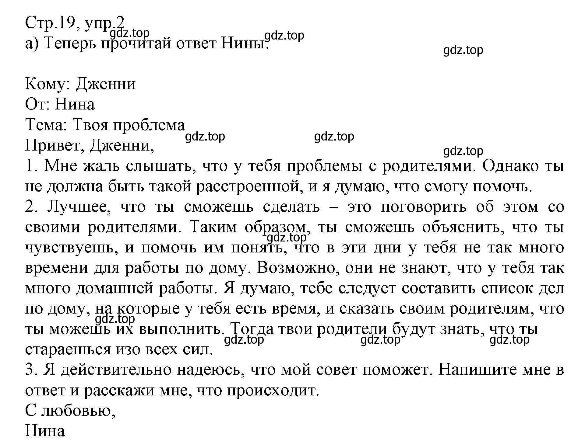 Решение номер 2 (страница 19) гдз по английскому языку 6 класс Баранова, Дули, учебник