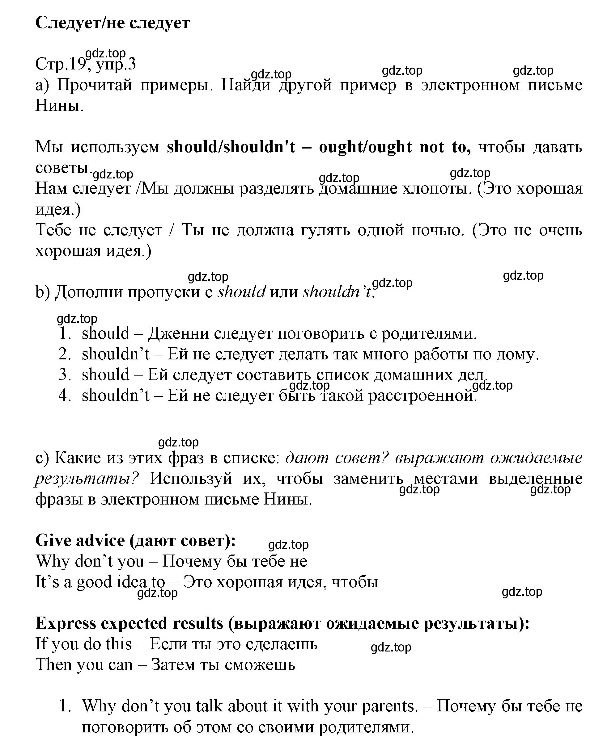 Решение номер 3 (страница 19) гдз по английскому языку 6 класс Баранова, Дули, учебник