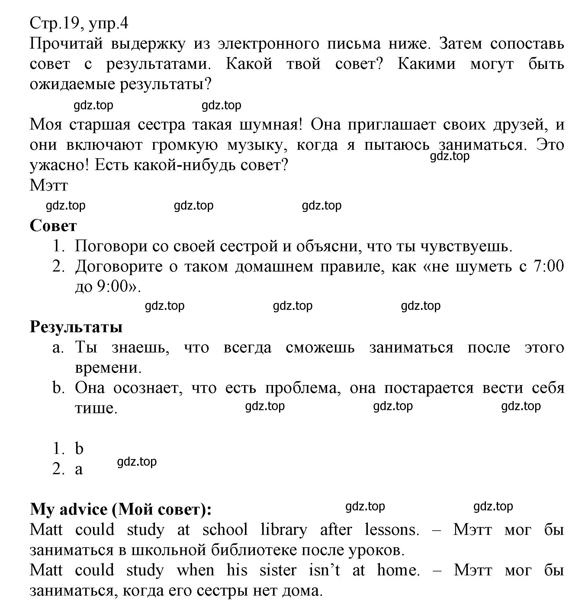 Решение номер 4 (страница 19) гдз по английскому языку 6 класс Баранова, Дули, учебник