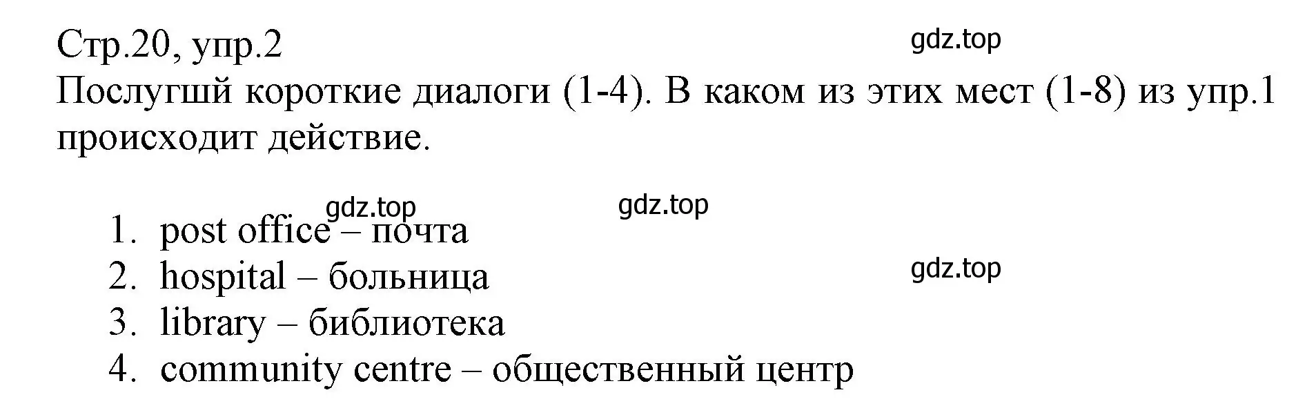 Решение номер 2 (страница 20) гдз по английскому языку 6 класс Баранова, Дули, учебник