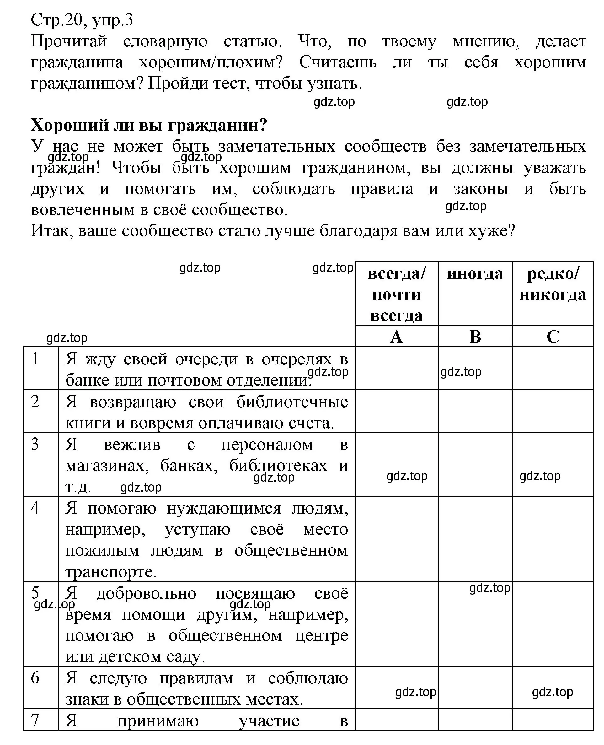 Решение номер 3 (страница 20) гдз по английскому языку 6 класс Баранова, Дули, учебник