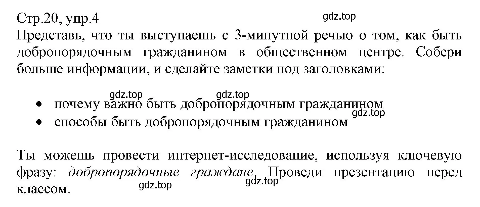 Решение номер 4 (страница 20) гдз по английскому языку 6 класс Баранова, Дули, учебник