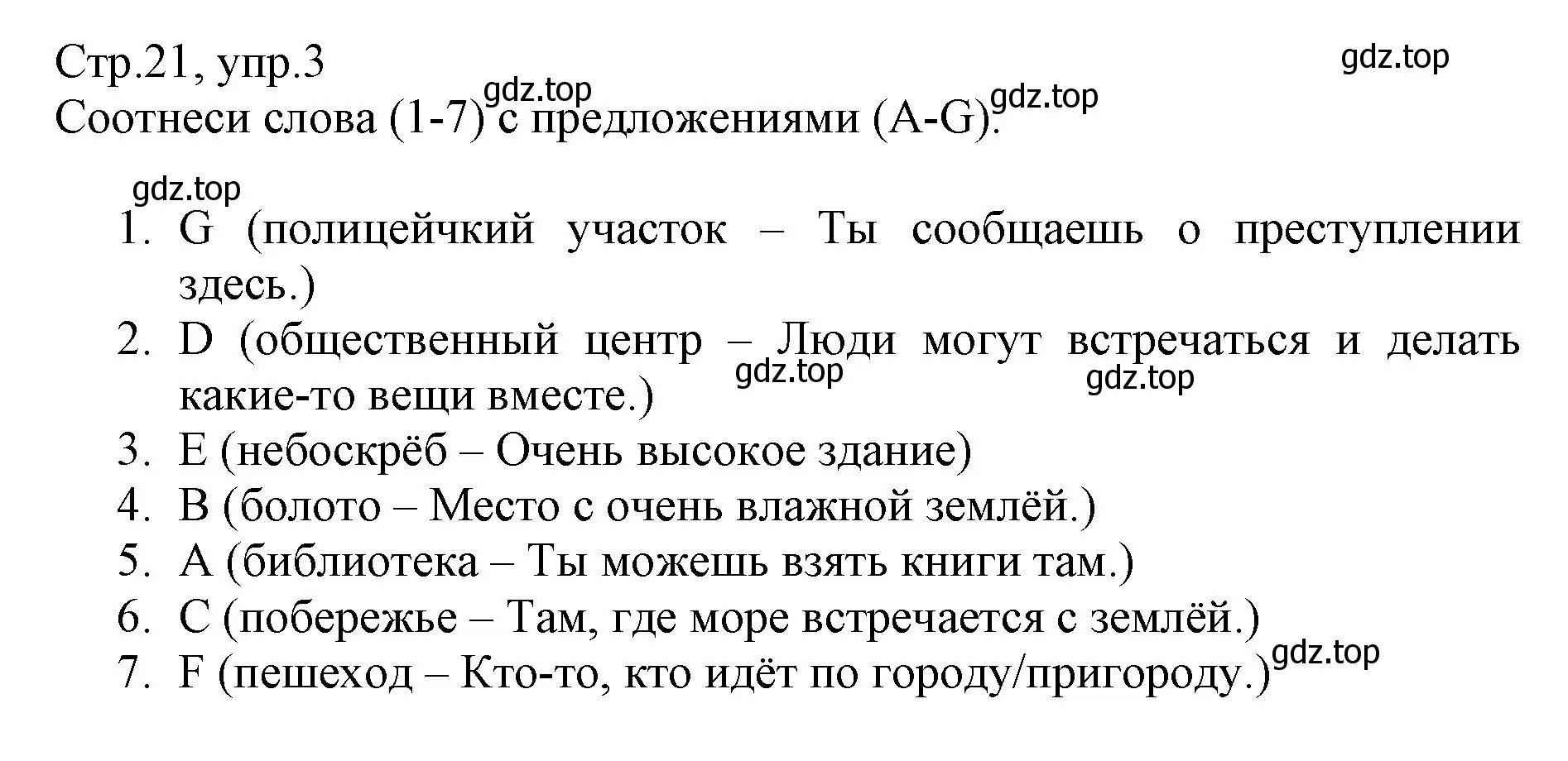 Решение номер 3 (страница 21) гдз по английскому языку 6 класс Баранова, Дули, учебник