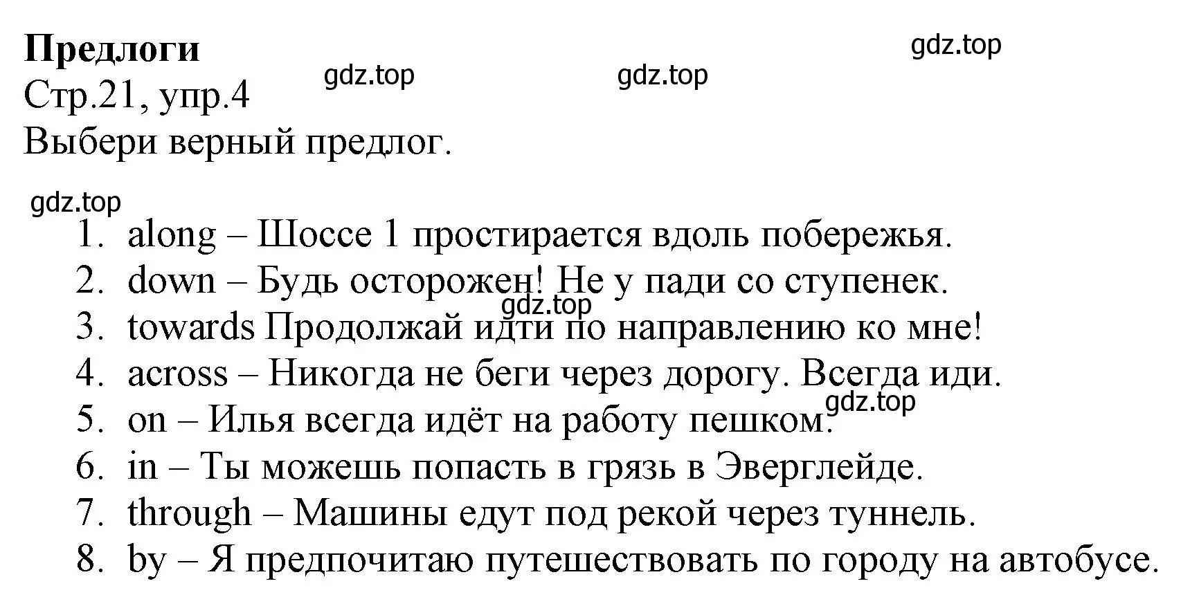 Решение номер 4 (страница 21) гдз по английскому языку 6 класс Баранова, Дули, учебник