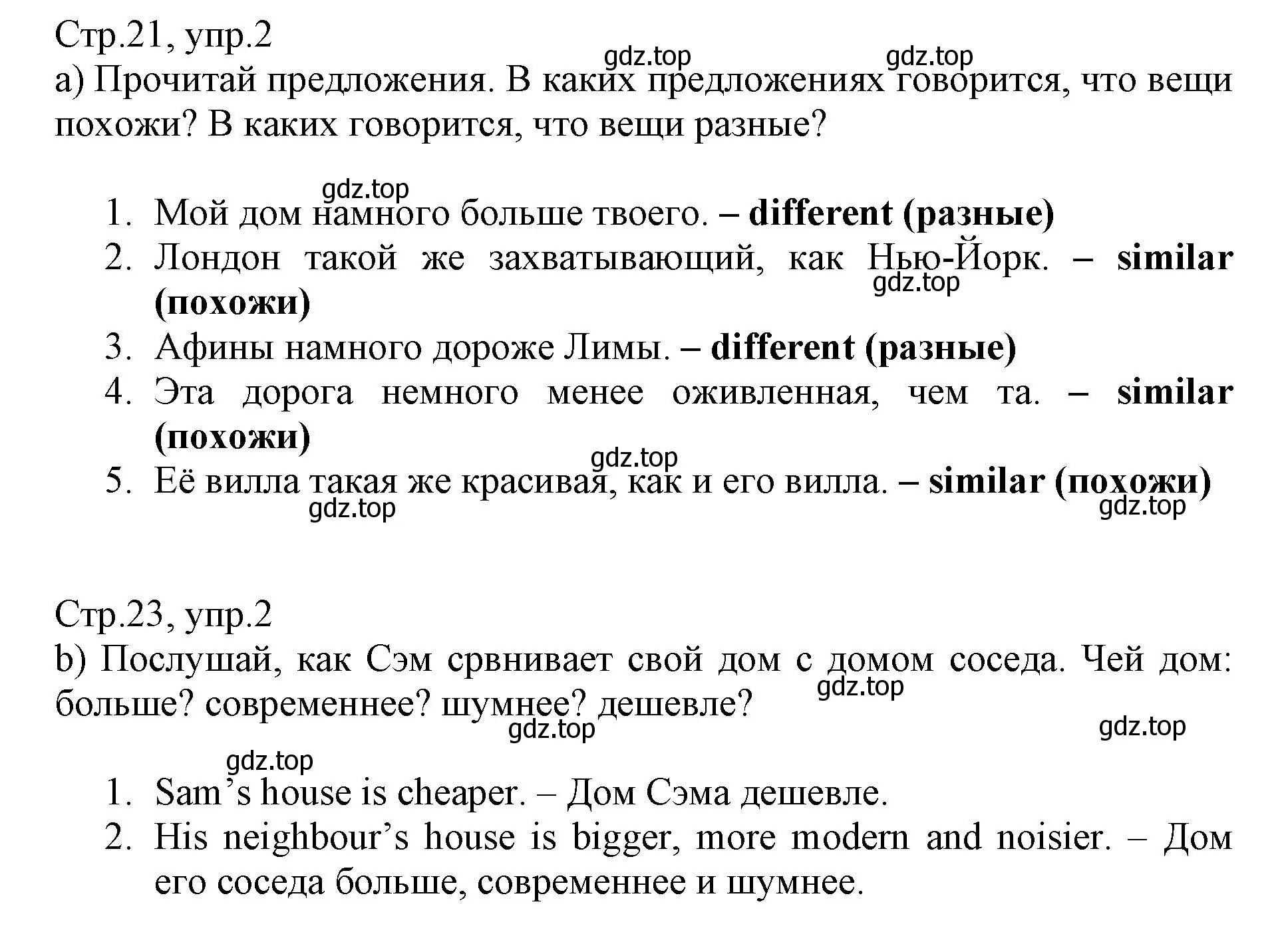 Решение номер 2 (страница 22) гдз по английскому языку 6 класс Баранова, Дули, учебник